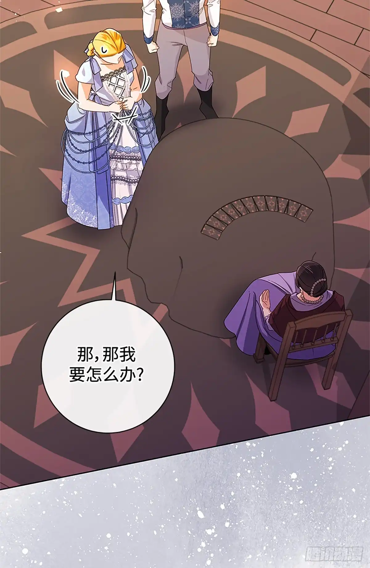 《贵族千金减肥记》第40话 第5页