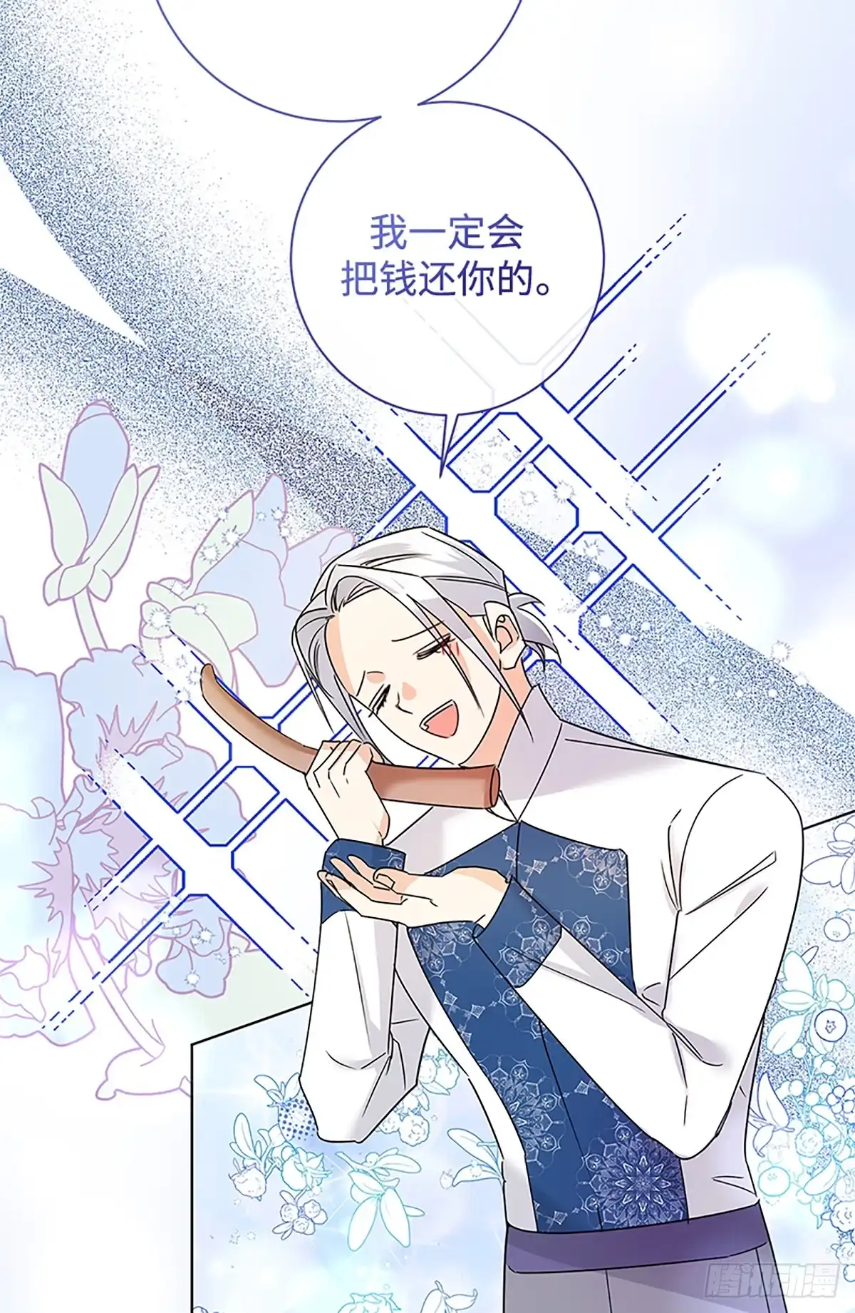 《贵族千金减肥记》第40话 第28页