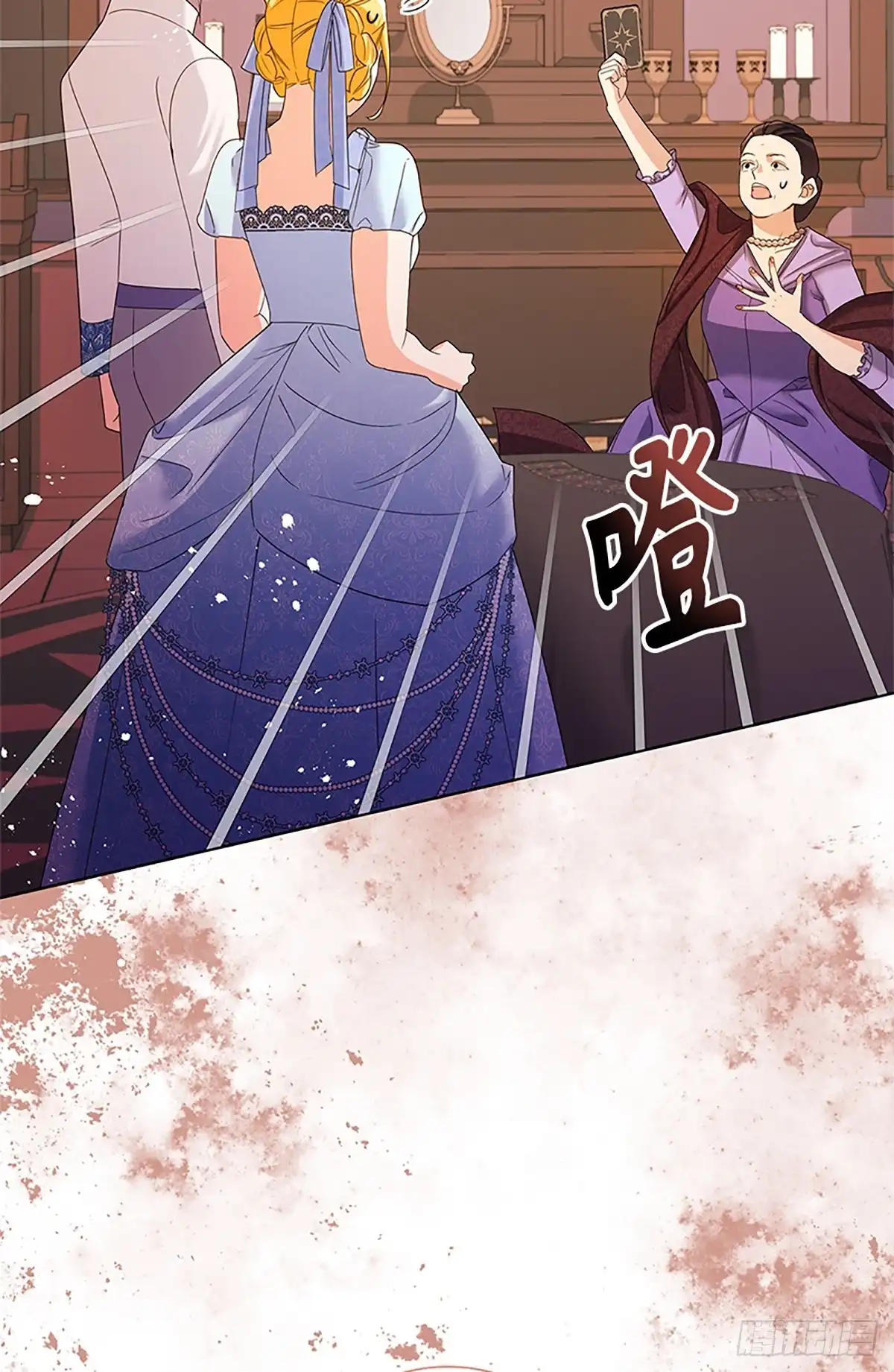 《贵族千金减肥记》第40话 第2页