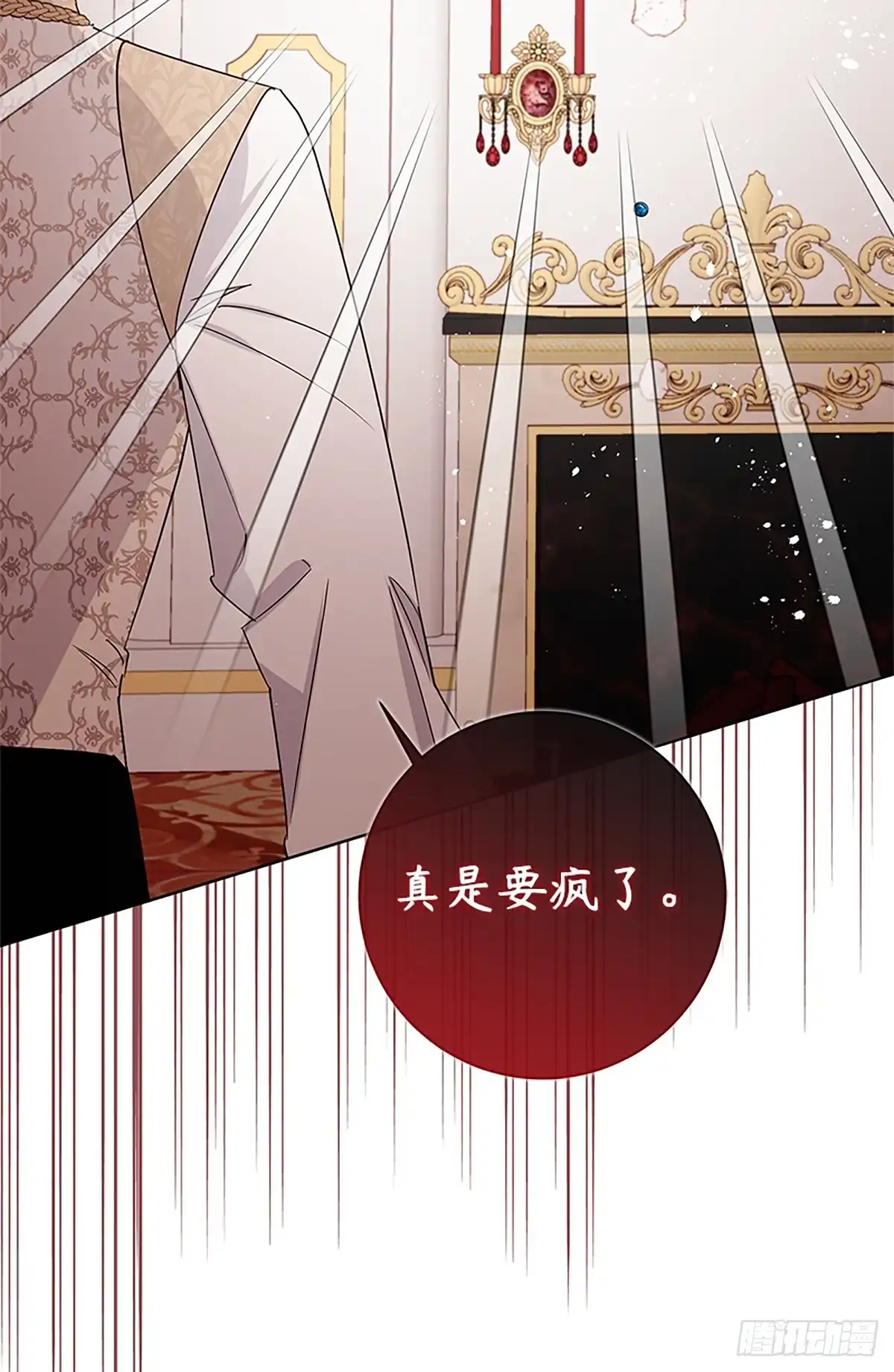 《贵族千金减肥记》第40话 第61页