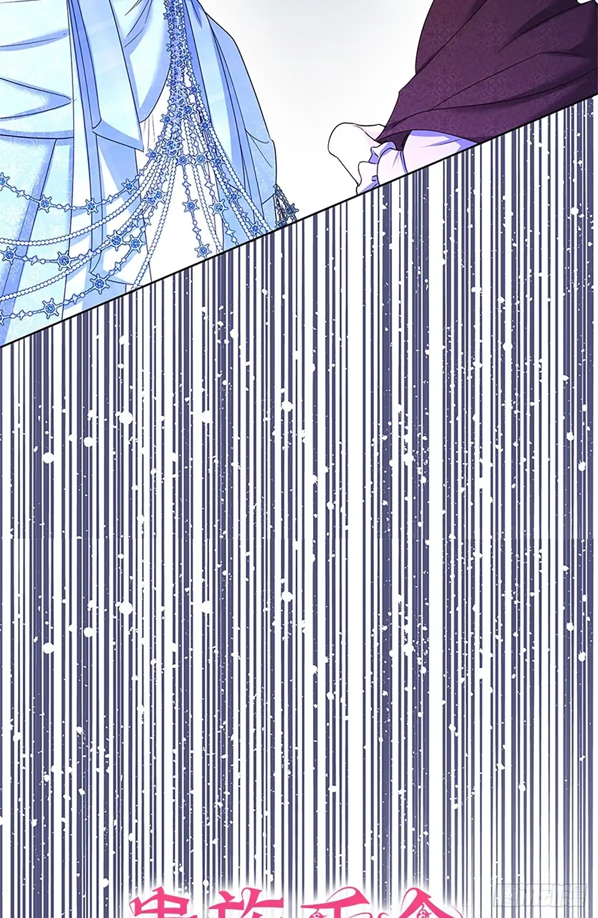 《贵族千金减肥记》第40话 第7页