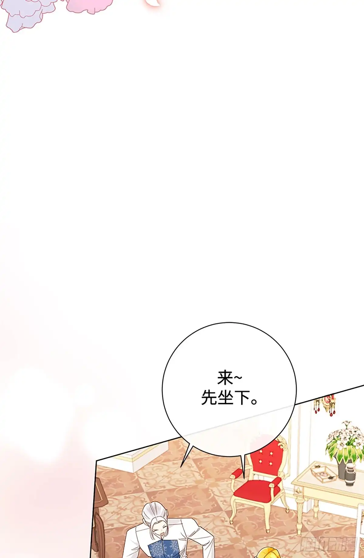 《贵族千金减肥记》第40话 第49页
