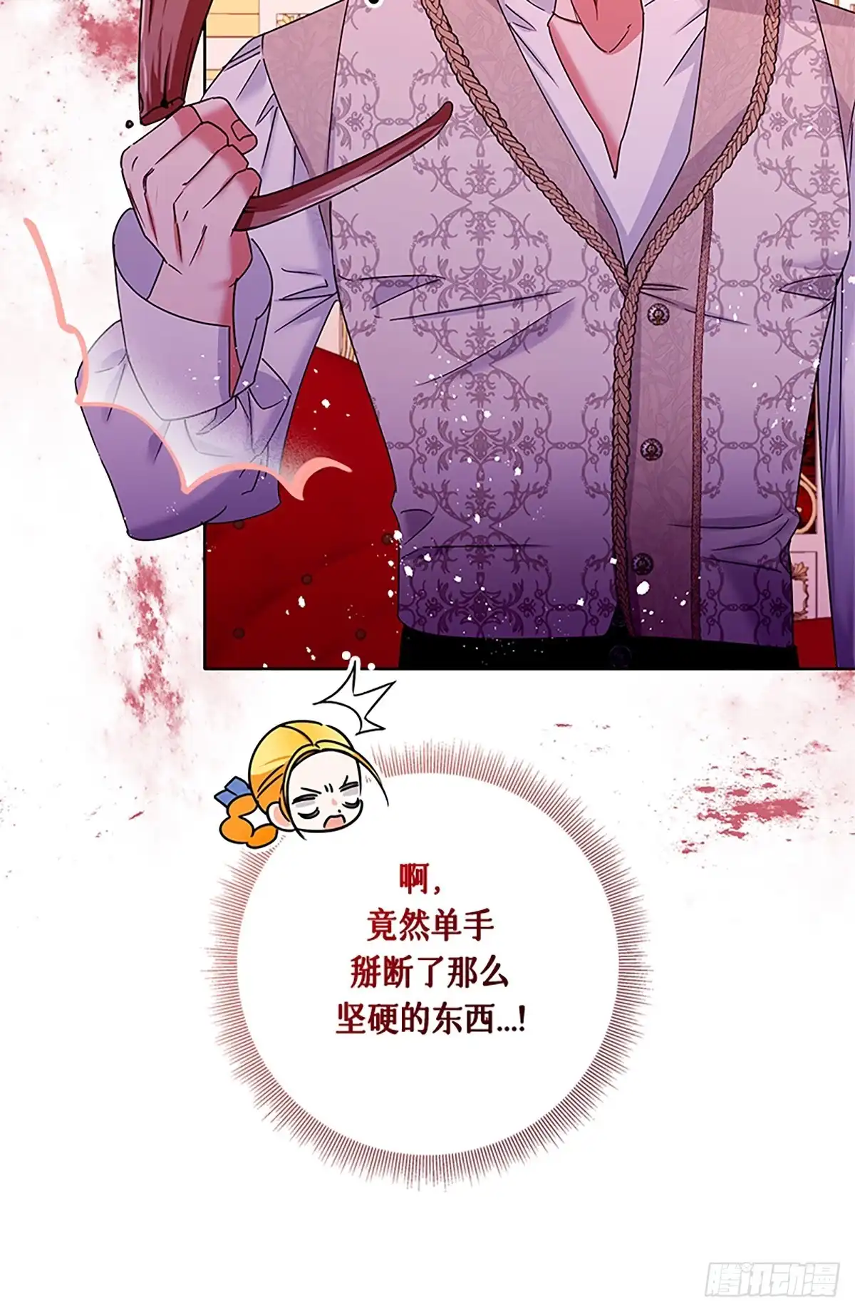 《贵族千金减肥记》第40话 第73页