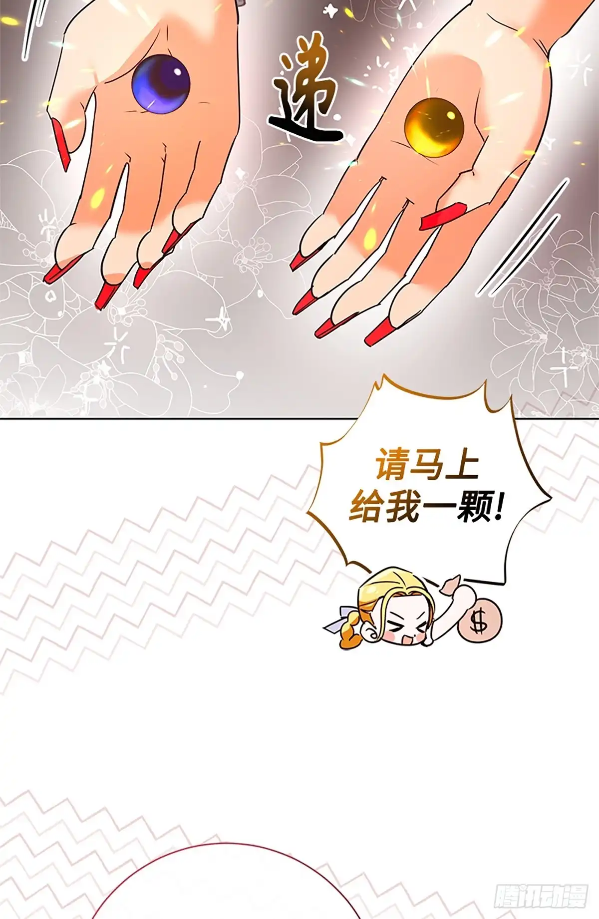 《贵族千金减肥记》第40话 第22页
