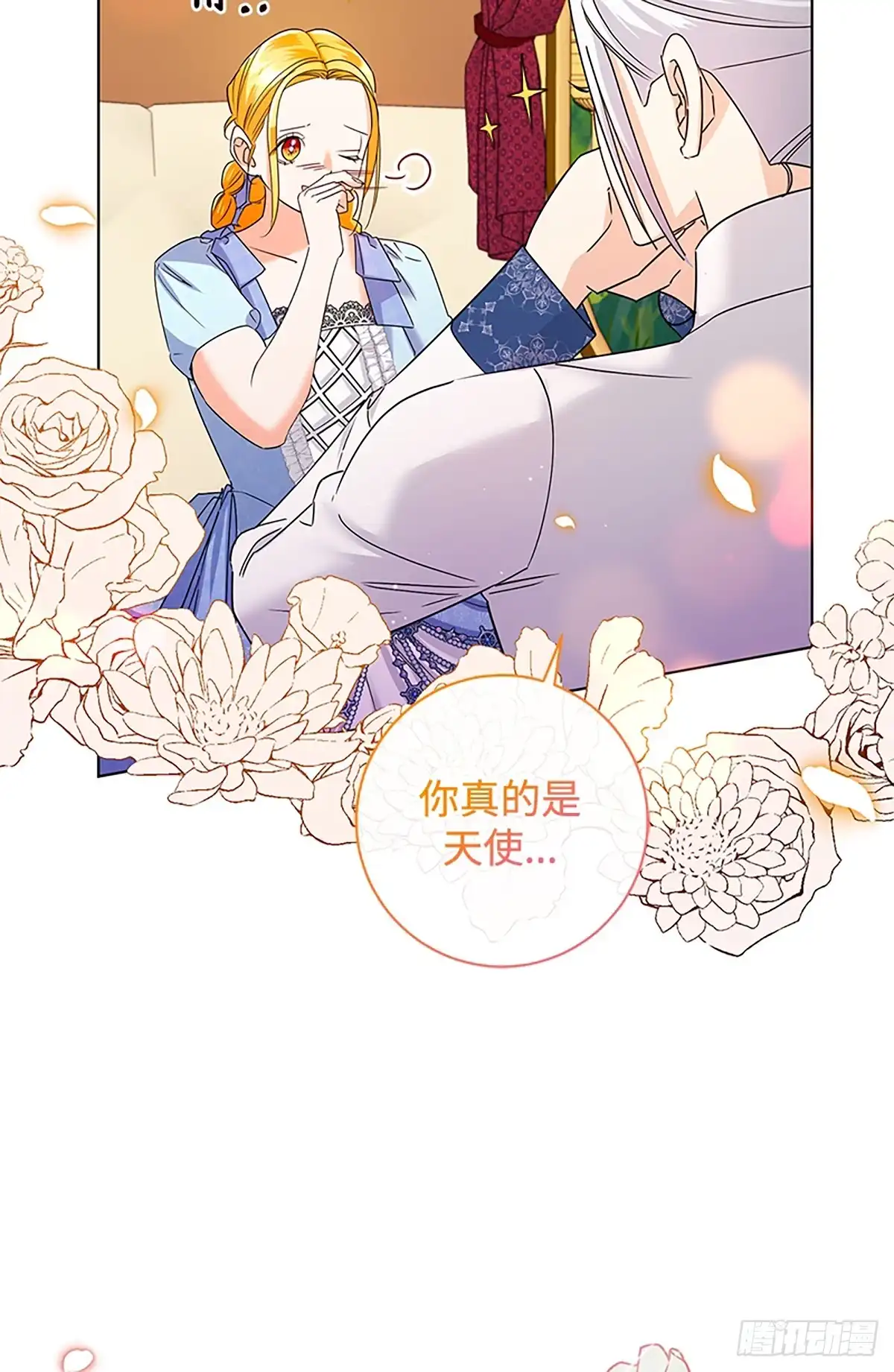 《贵族千金减肥记》第40话 第31页