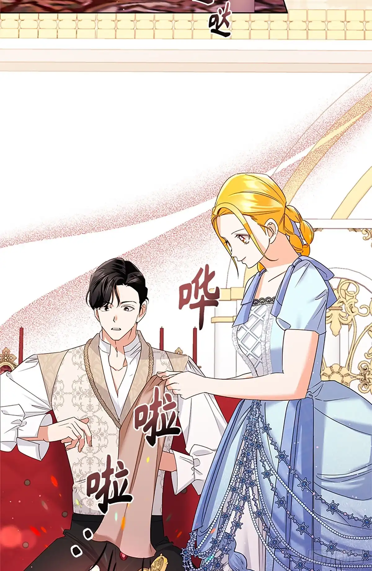 《贵族千金减肥记》第40话 第51页