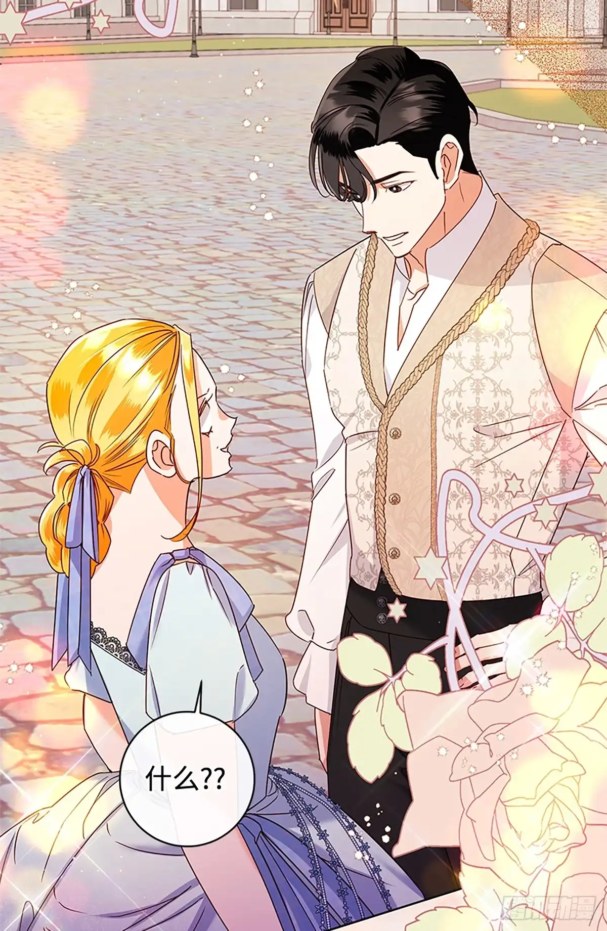 《贵族千金减肥记》第41话 第3页