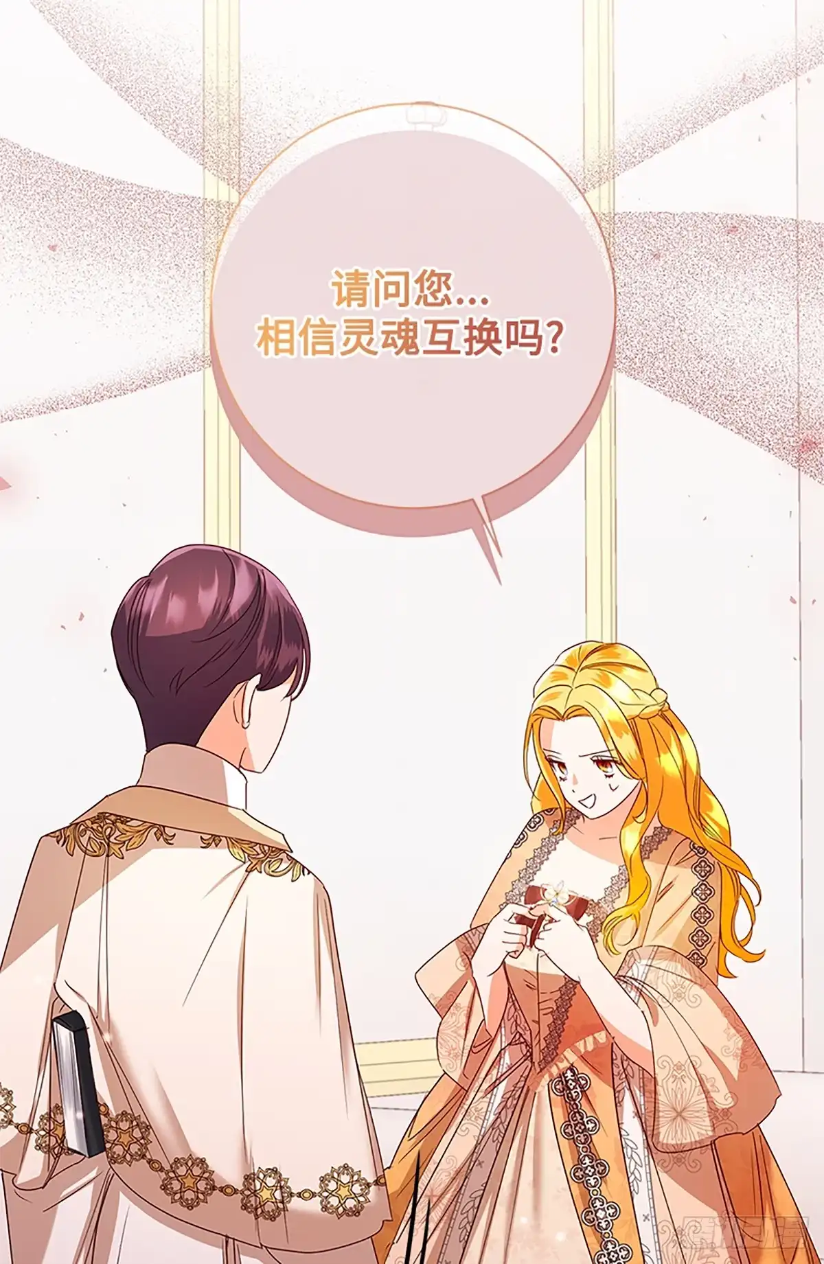 《贵族千金减肥记》第41话 第79页