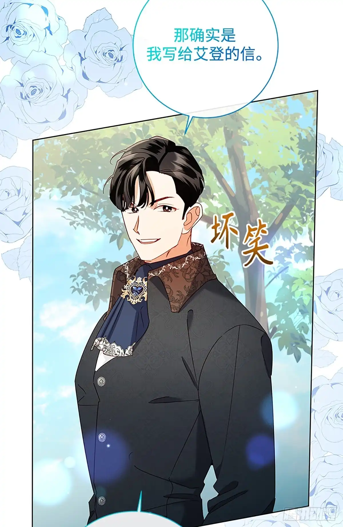 《贵族千金减肥记》第41话 第43页