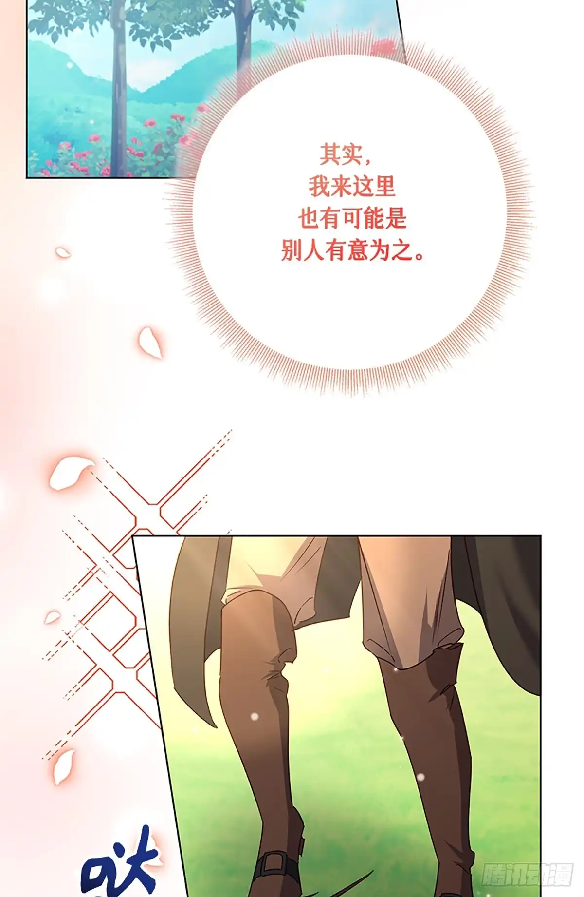 《贵族千金减肥记》第41话 第17页
