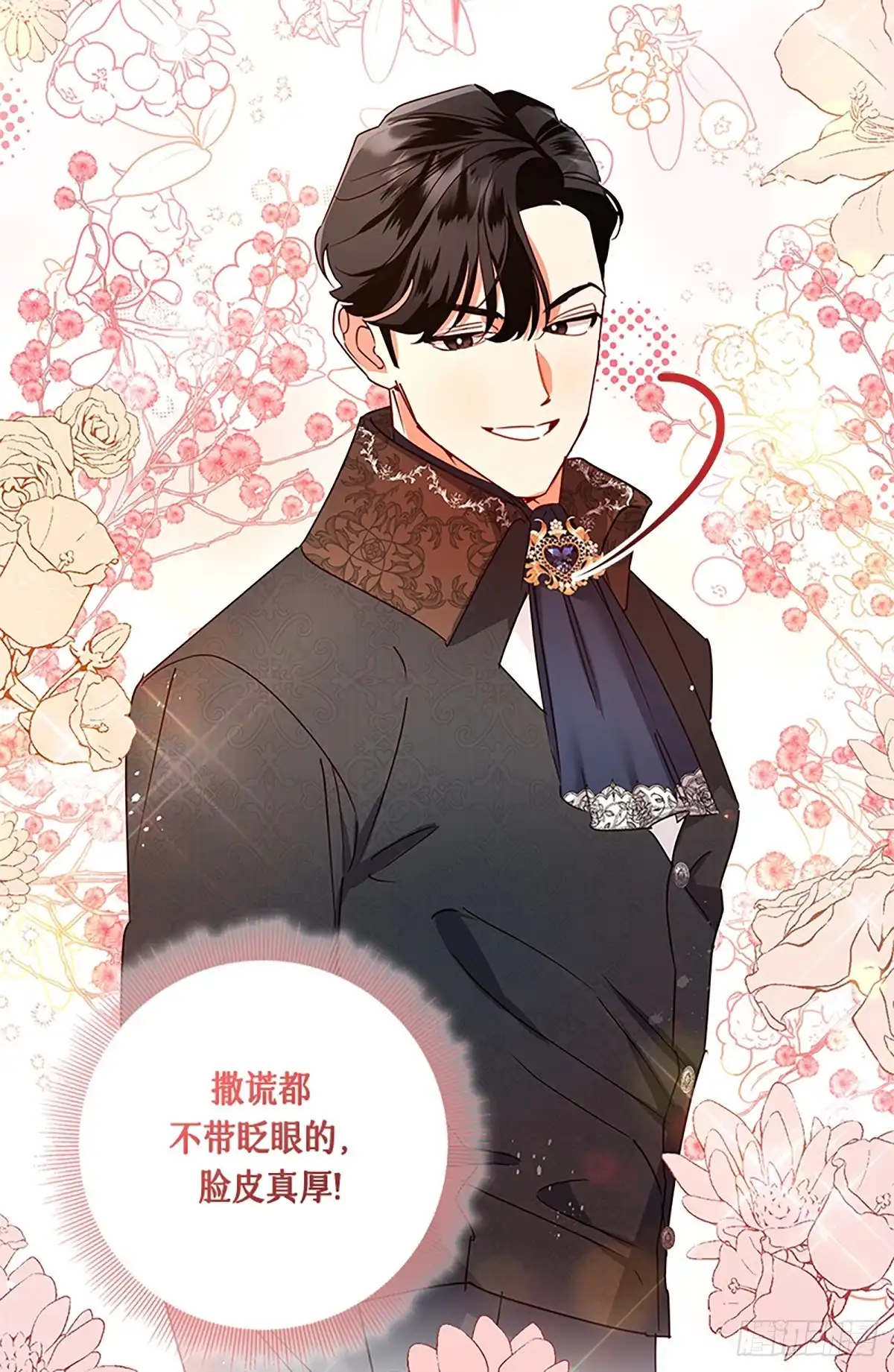 《贵族千金减肥记》第41话 第47页