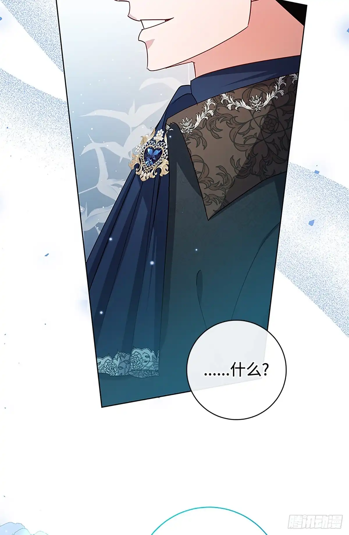 《贵族千金减肥记》第41话 第42页