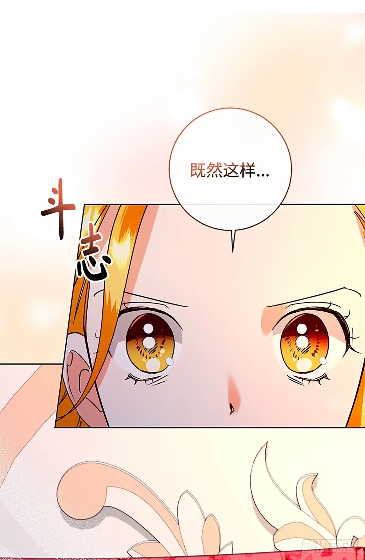 《贵族千金减肥记》第41话 第13页