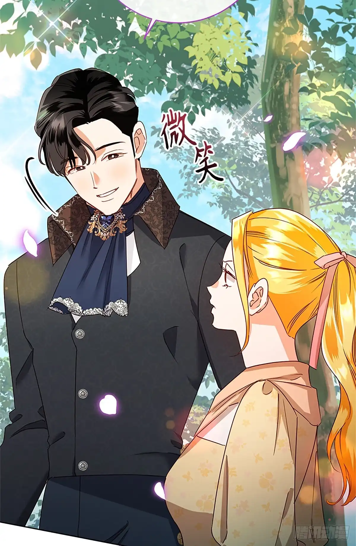 《贵族千金减肥记》第41话 第28页