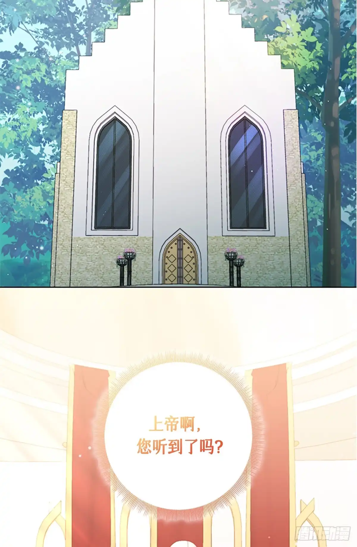 《贵族千金减肥记》第41话 第63页