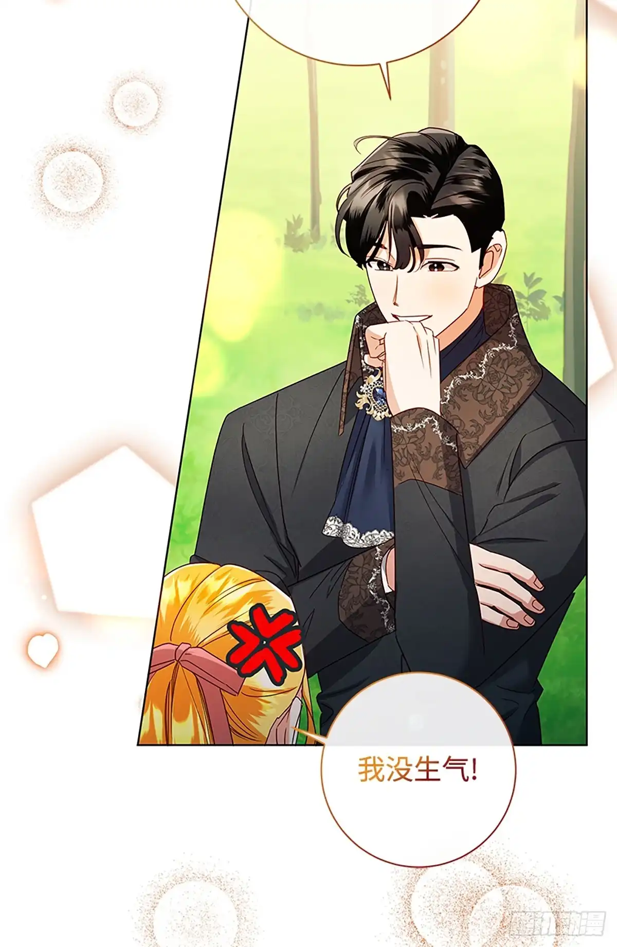 《贵族千金减肥记》第41话 第55页