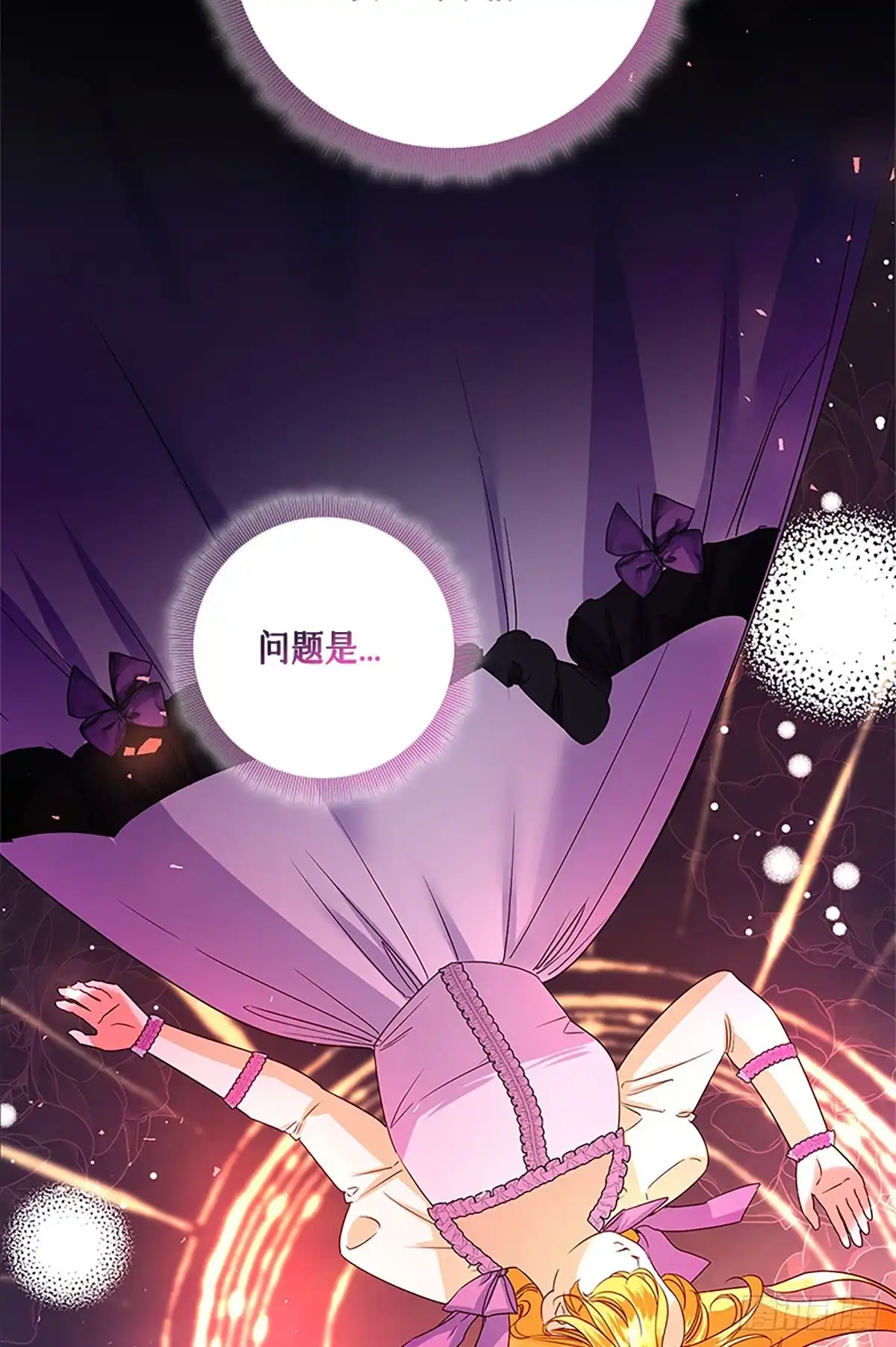 《贵族千金减肥记》第42话 第15页