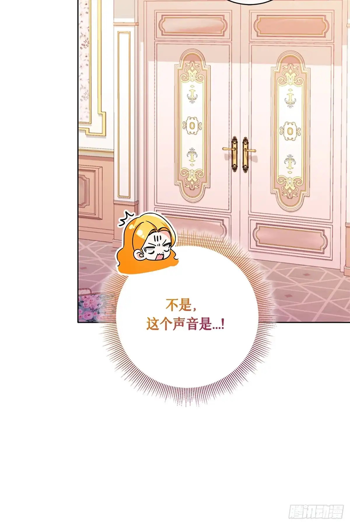 《贵族千金减肥记》第42话 第27页