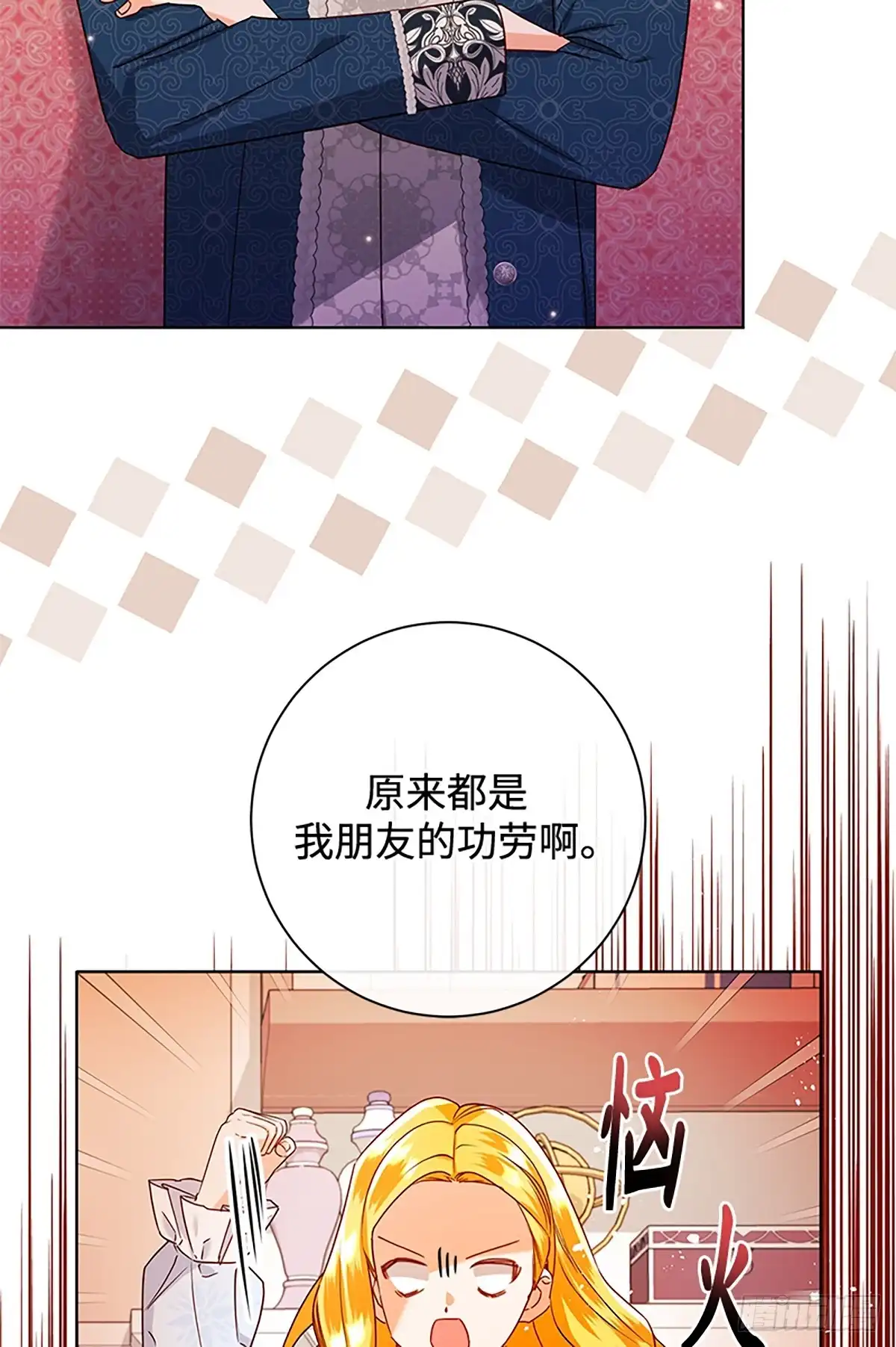 《贵族千金减肥记》第42话 第48页