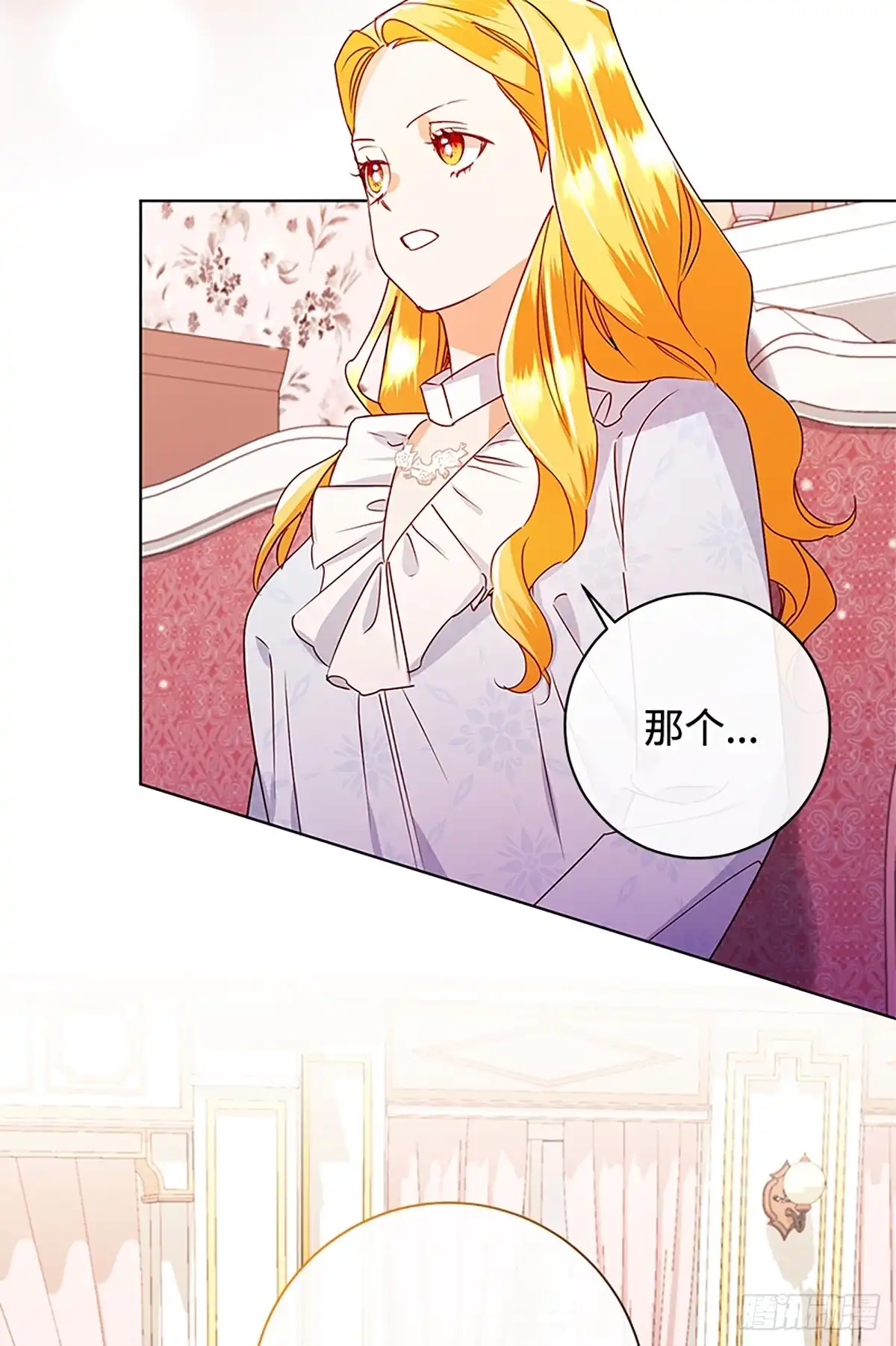 《贵族千金减肥记》第42话 第55页