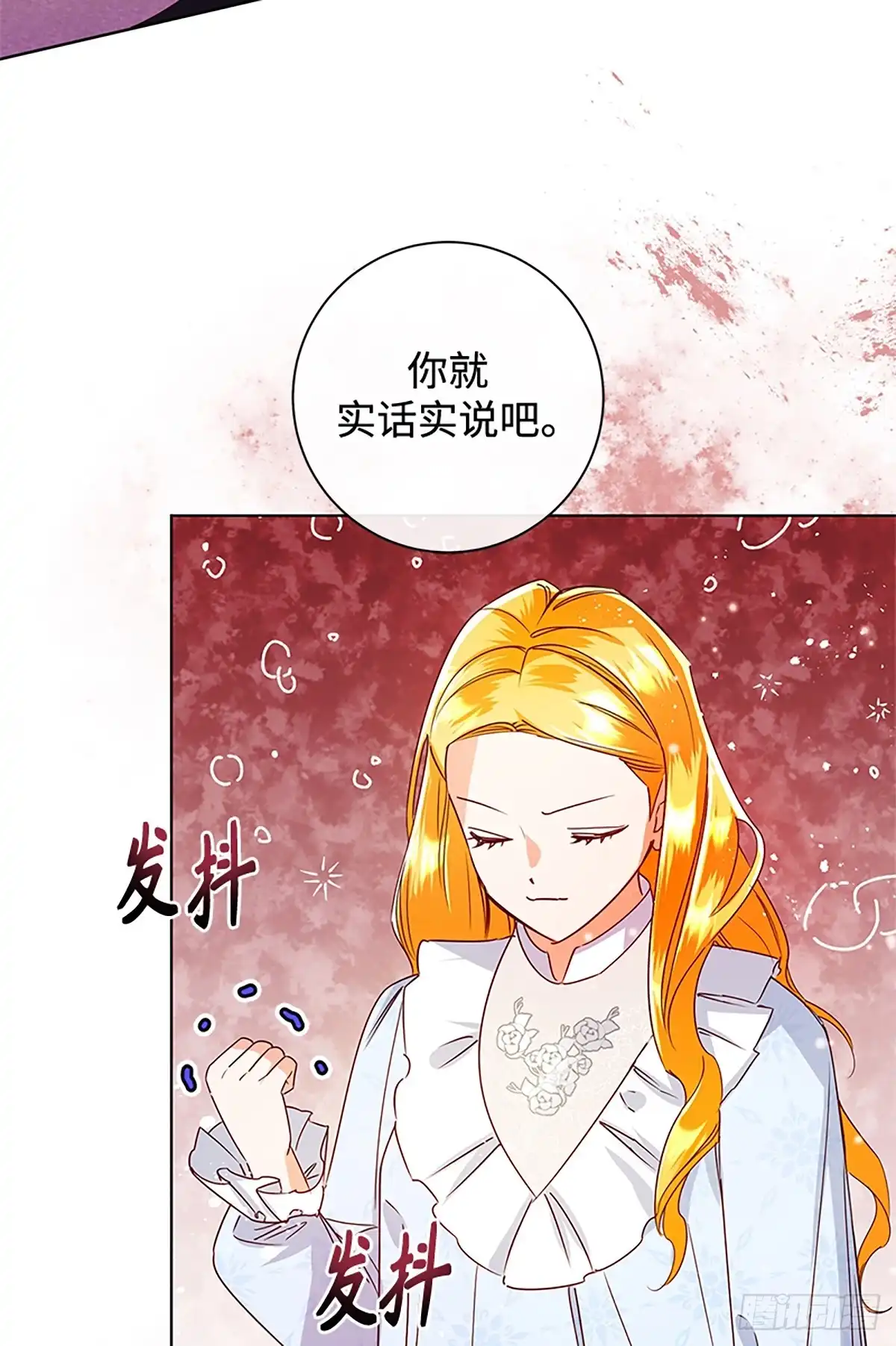 《贵族千金减肥记》第42话 第43页