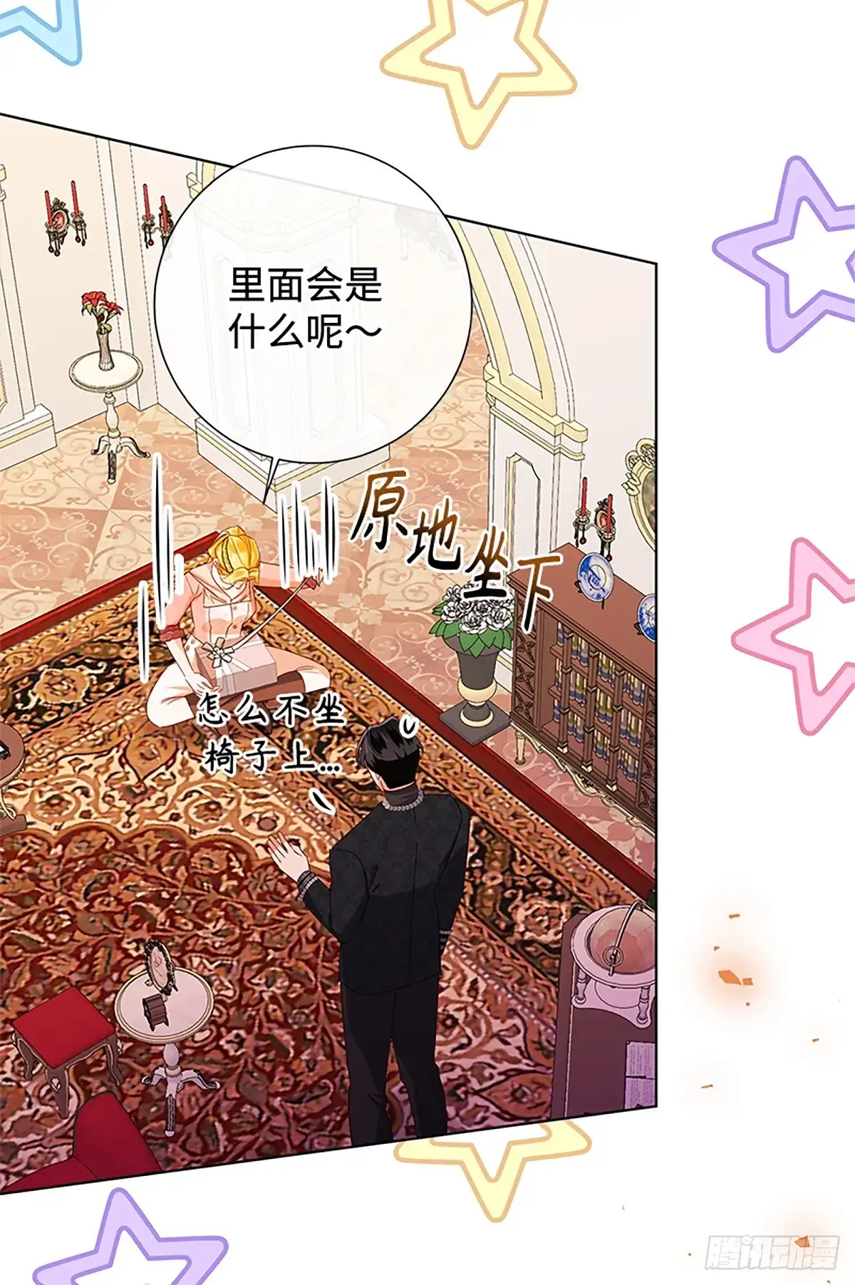 《贵族千金减肥记》第42话 第84页