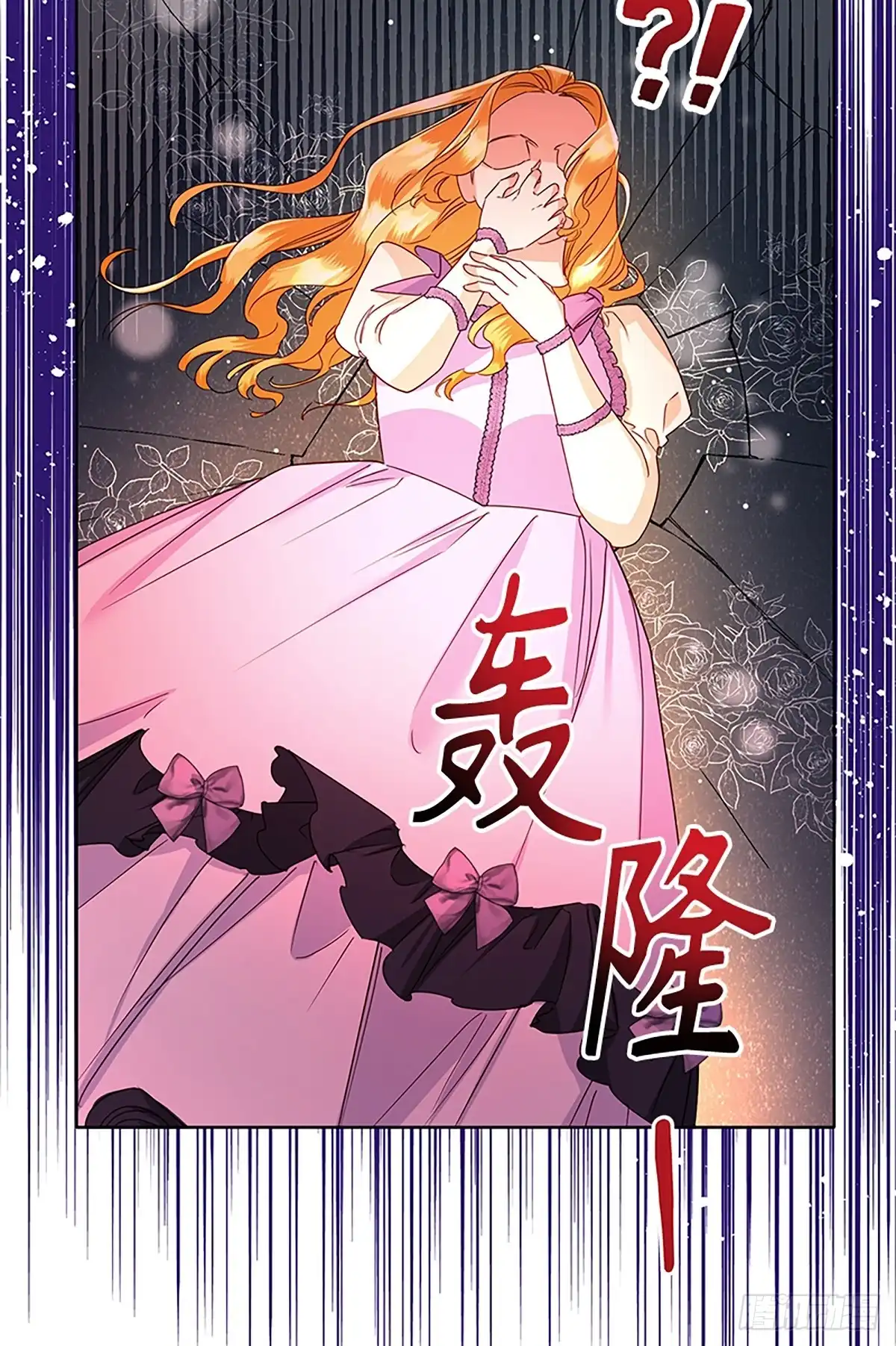 《贵族千金减肥记》第42话 第20页