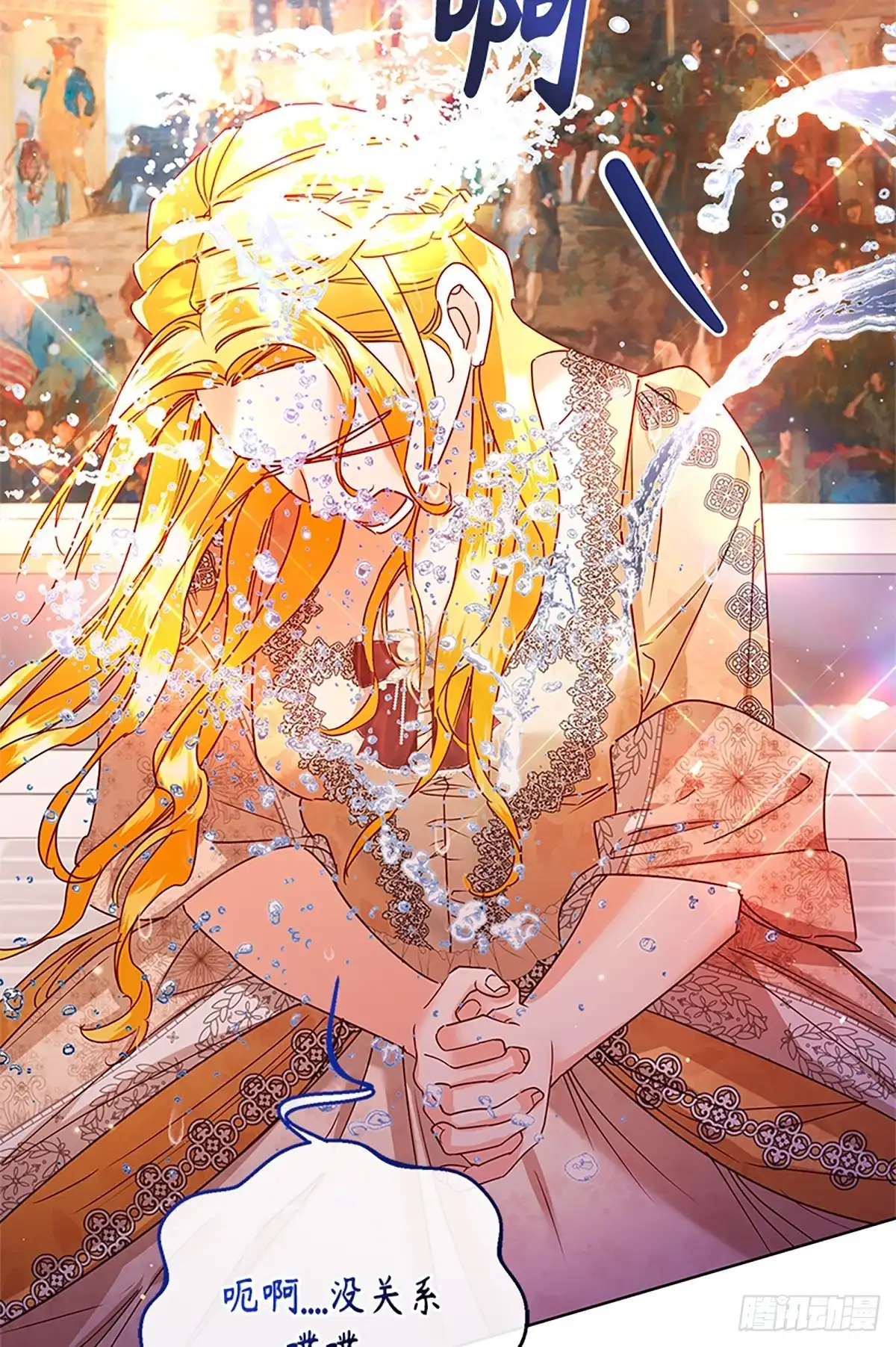 《贵族千金减肥记》第42话 第2页