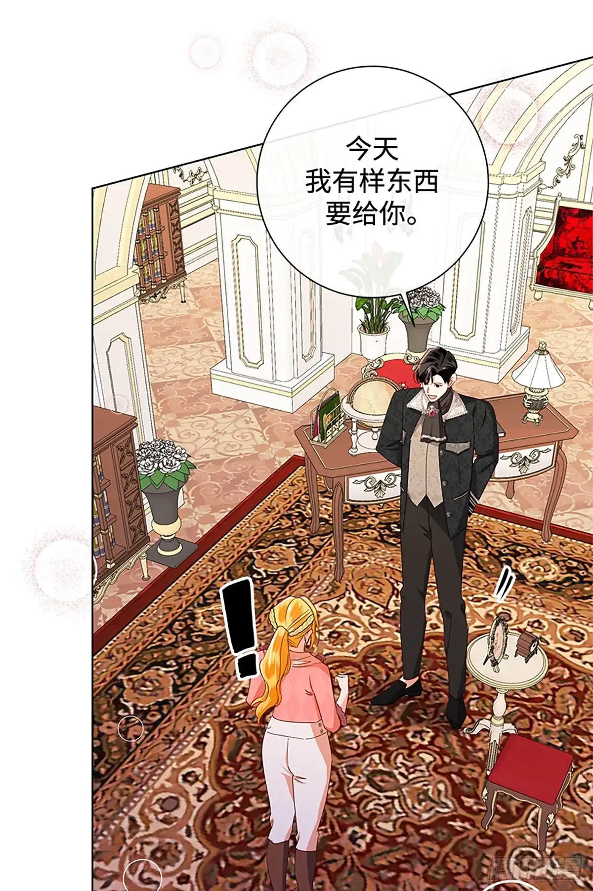 《贵族千金减肥记》第42话 第80页