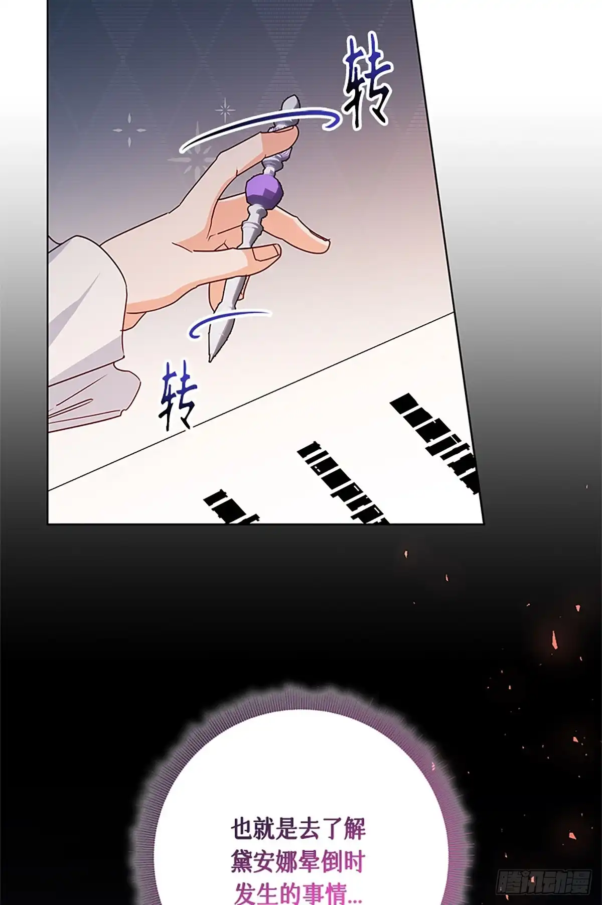 《贵族千金减肥记》第42话 第14页