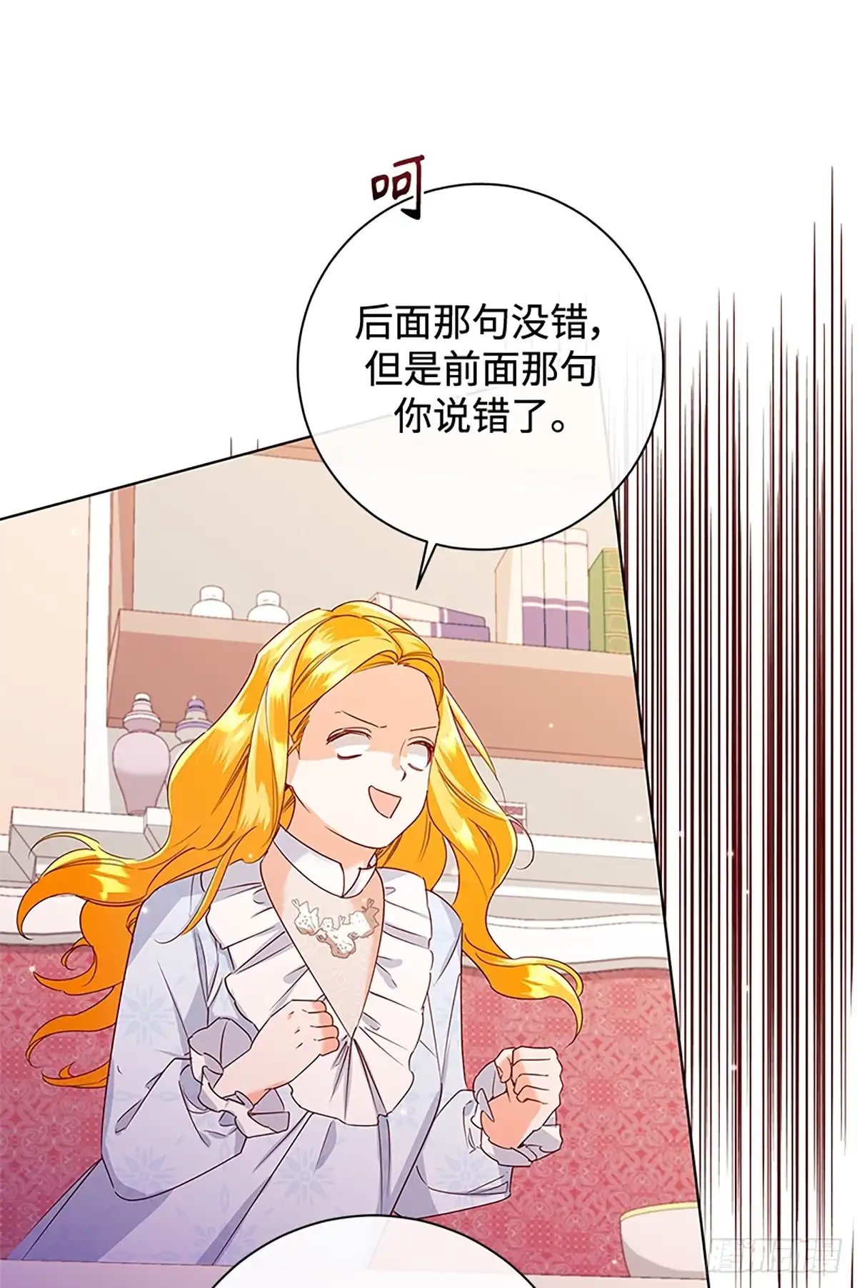 《贵族千金减肥记》第42话 第63页