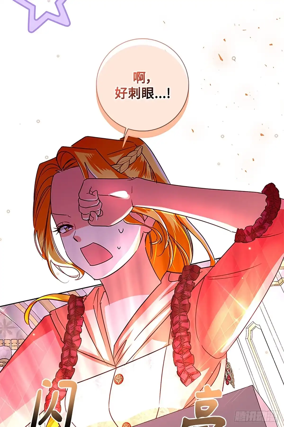 《贵族千金减肥记》第42话 第85页