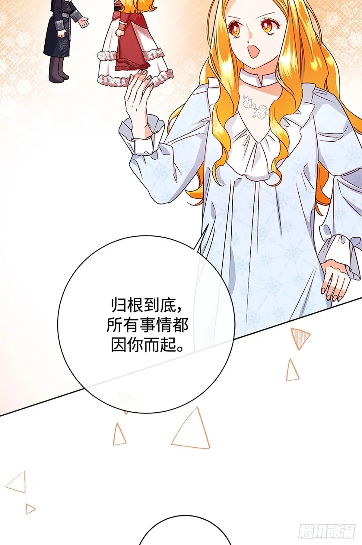 《贵族千金减肥记》第42话 第58页