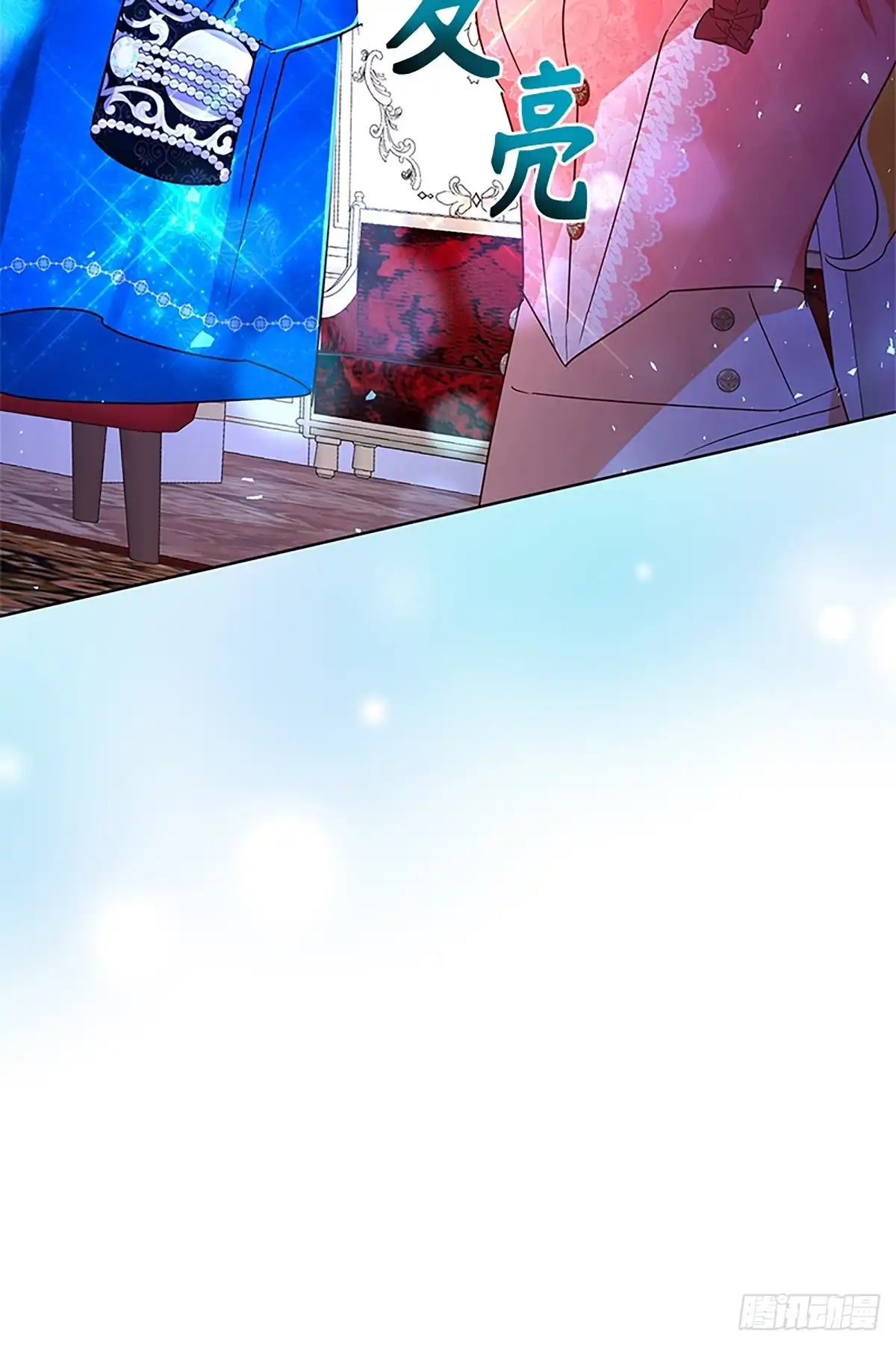 《贵族千金减肥记》第42话 第93页