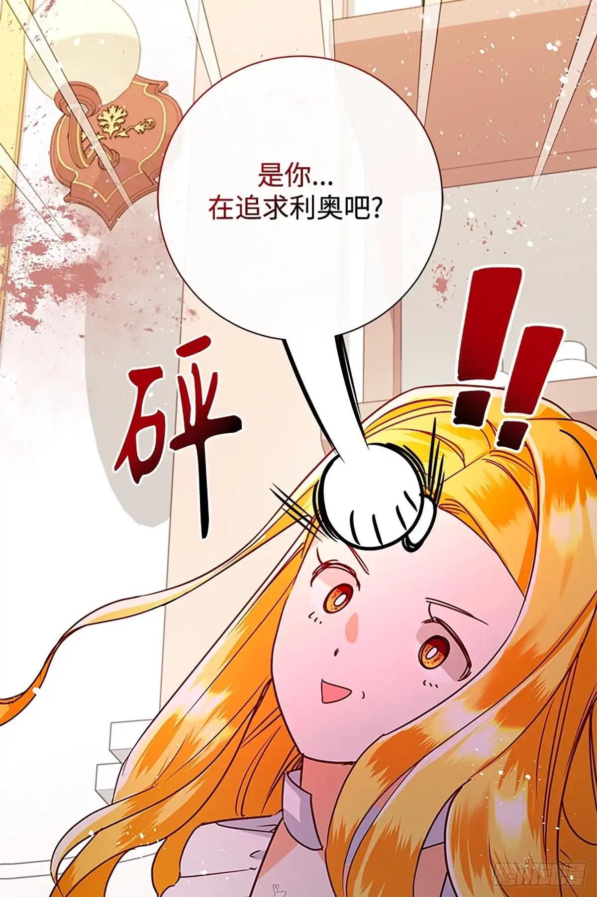 《贵族千金减肥记》第42话 第60页