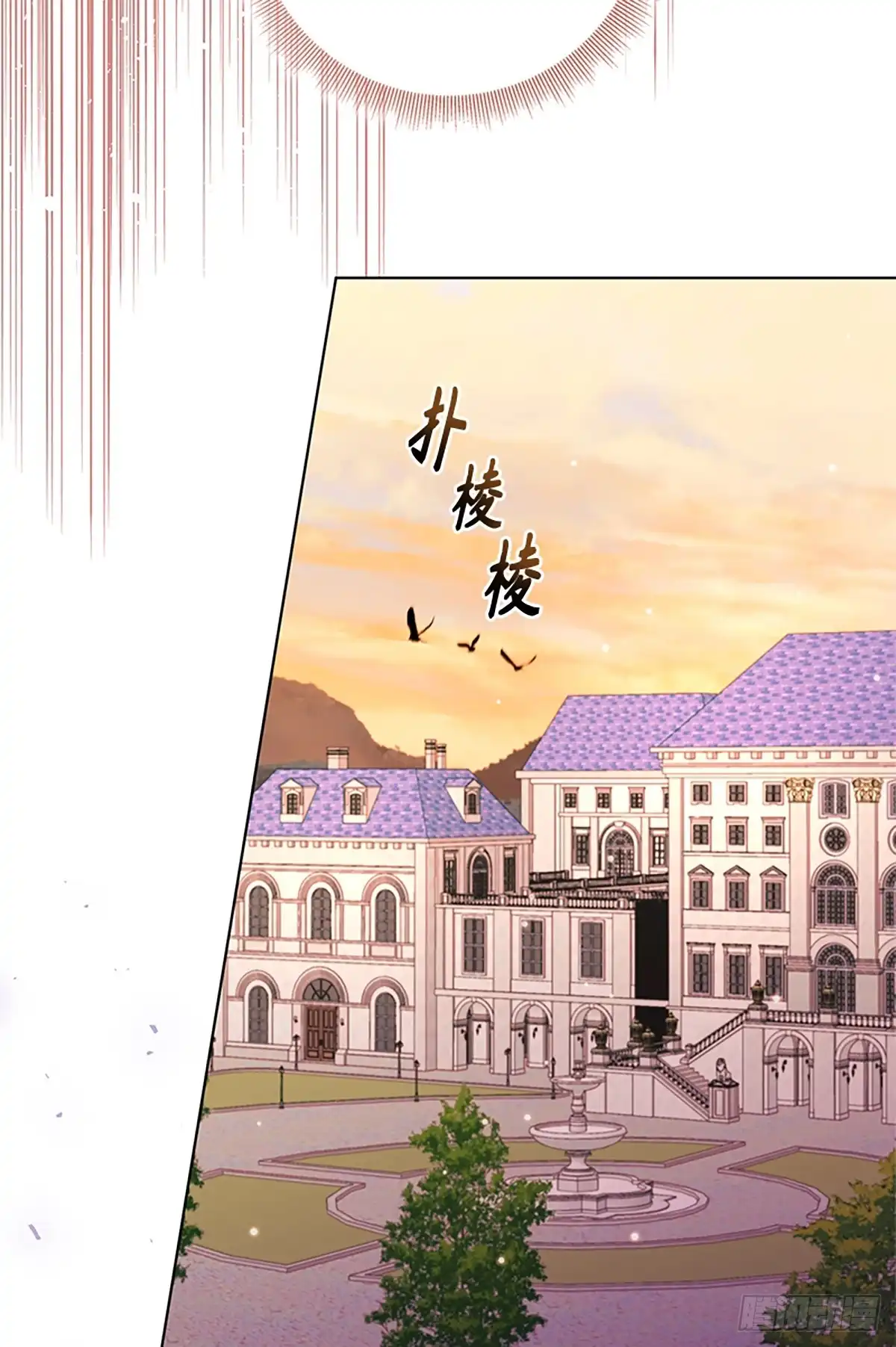《贵族千金减肥记》第42话 第69页