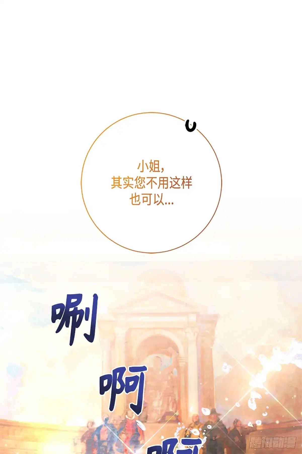 《贵族千金减肥记》第42话 第1页