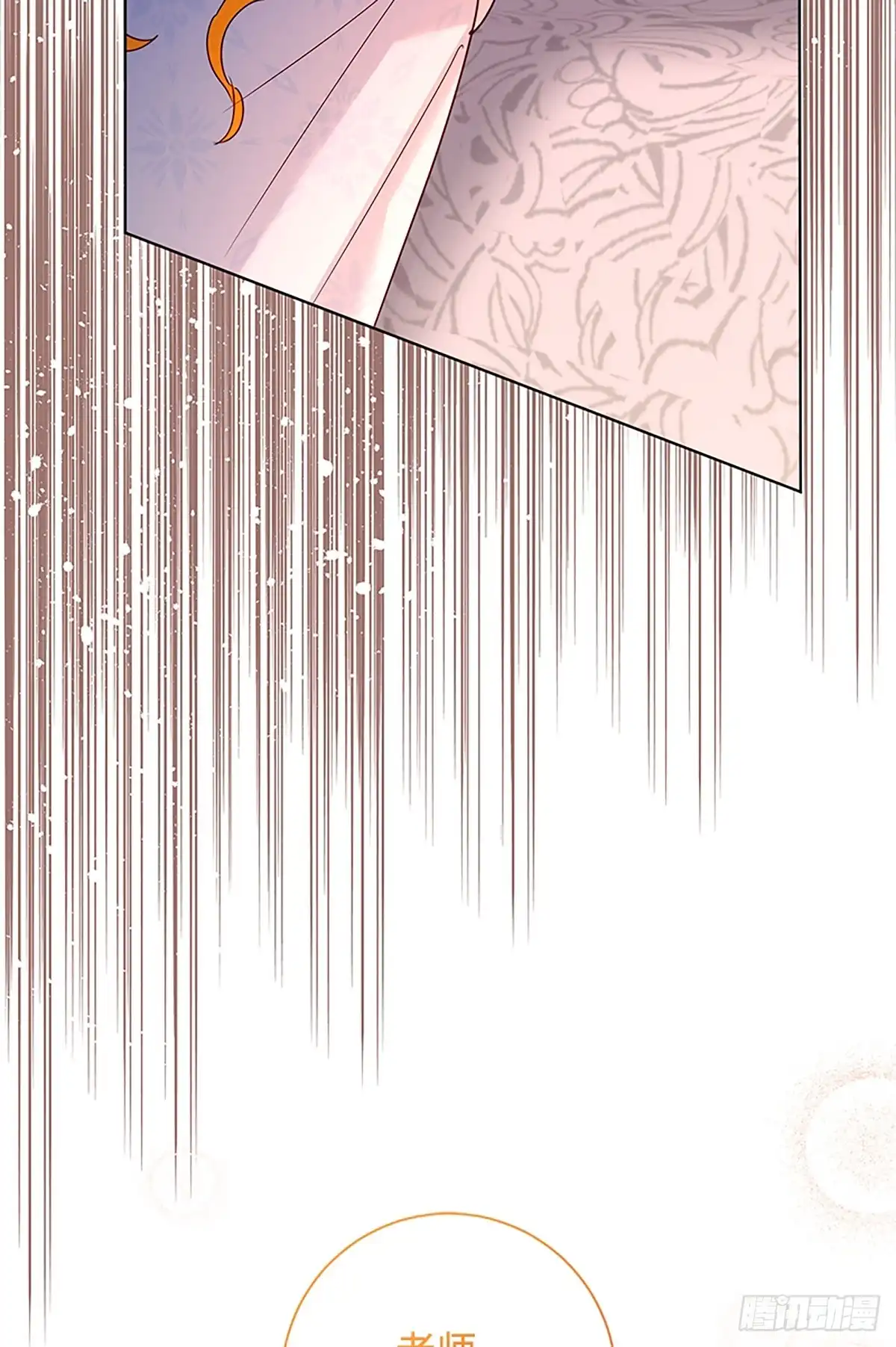 《贵族千金减肥记》第42话 第76页
