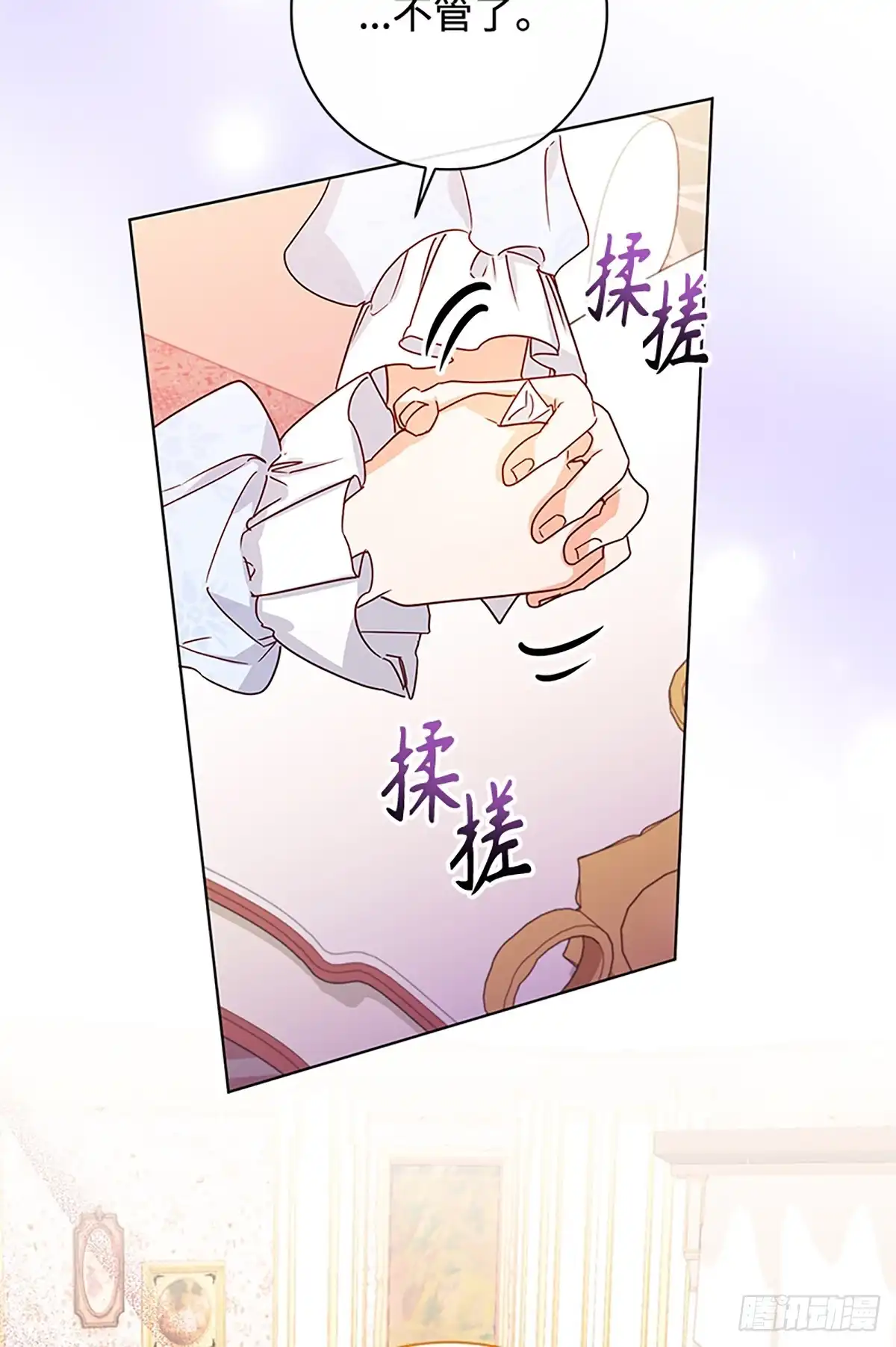 《贵族千金减肥记》第42话 第23页