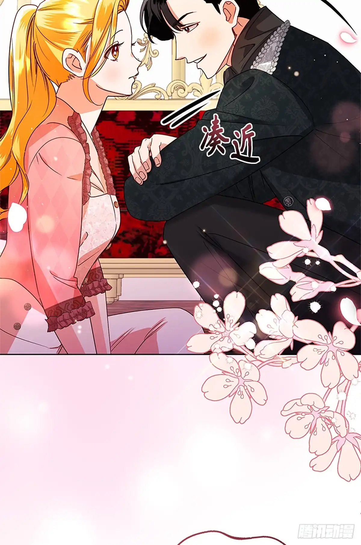 《贵族千金减肥记》第43话 第9页