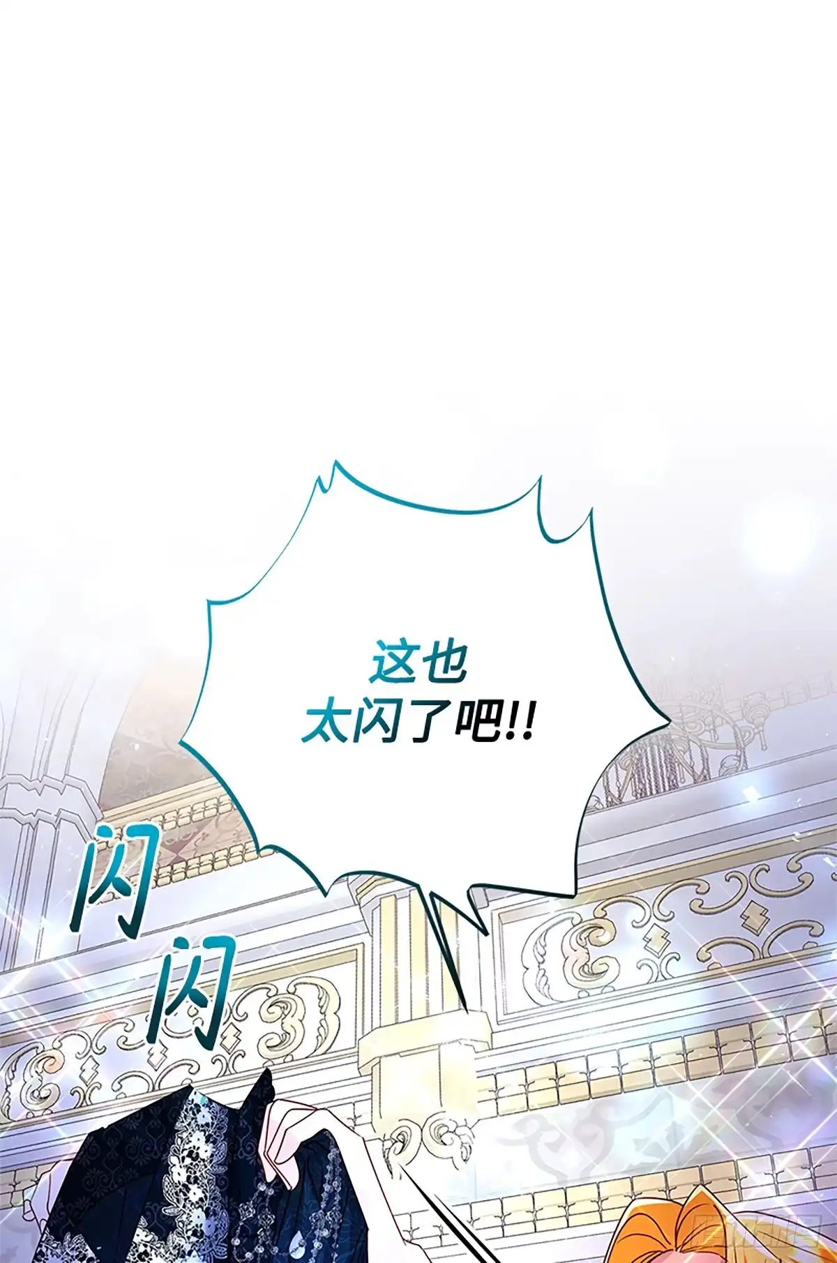 《贵族千金减肥记》第43话 第1页