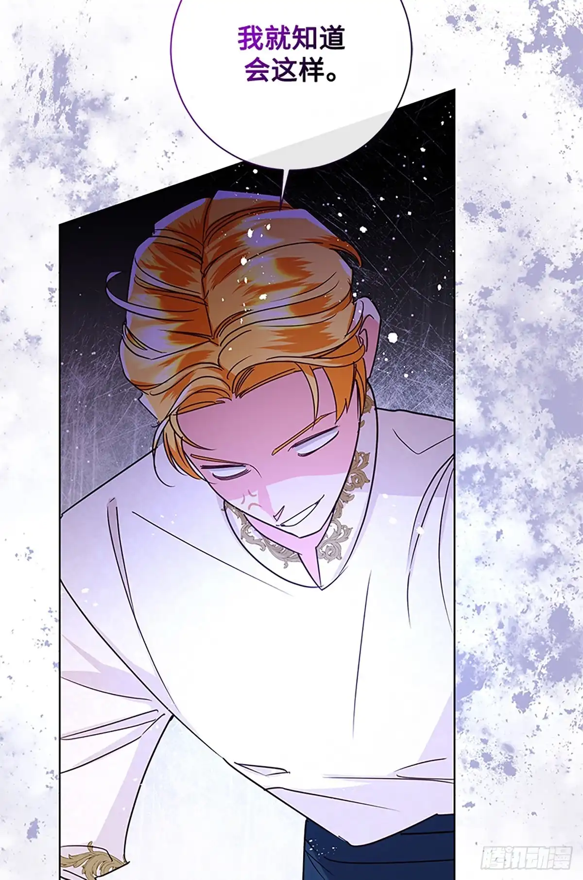 《贵族千金减肥记》第43话 第54页