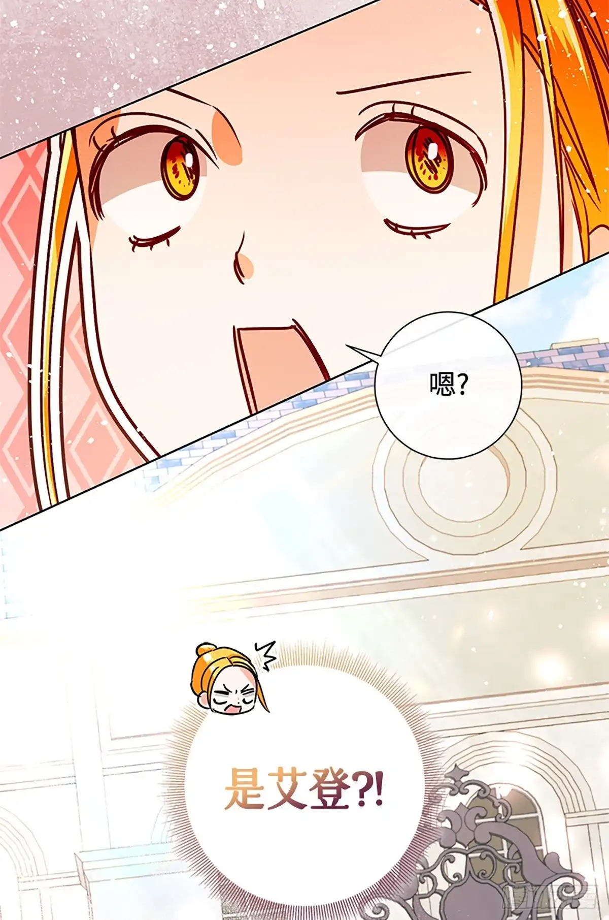 《贵族千金减肥记》第43话 第28页