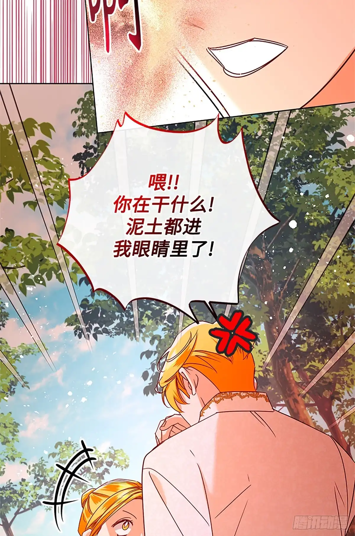 《贵族千金减肥记》第43话 第68页