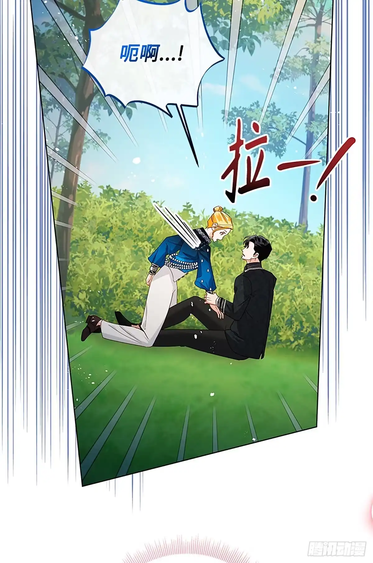 《贵族千金减肥记》第43话 第50页