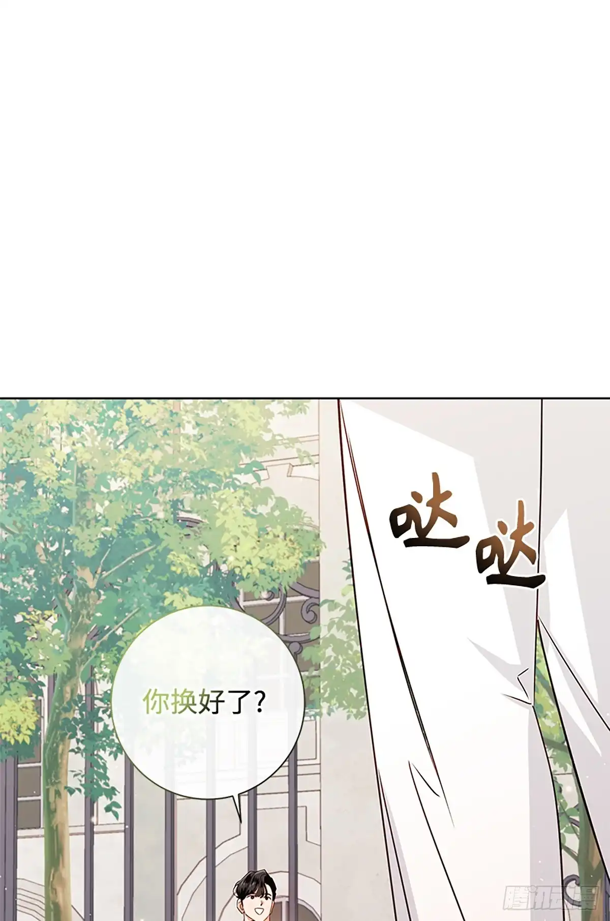 《贵族千金减肥记》第43话 第12页