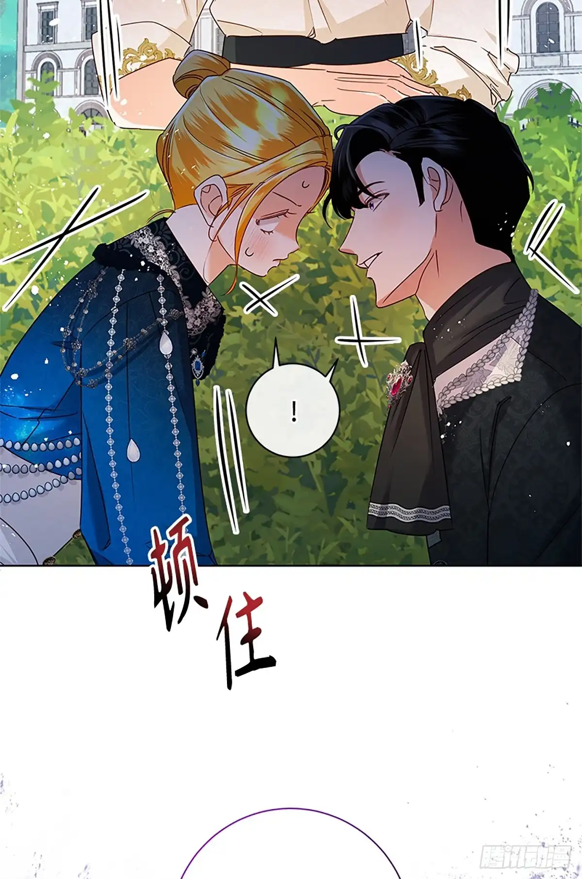 《贵族千金减肥记》第43话 第53页