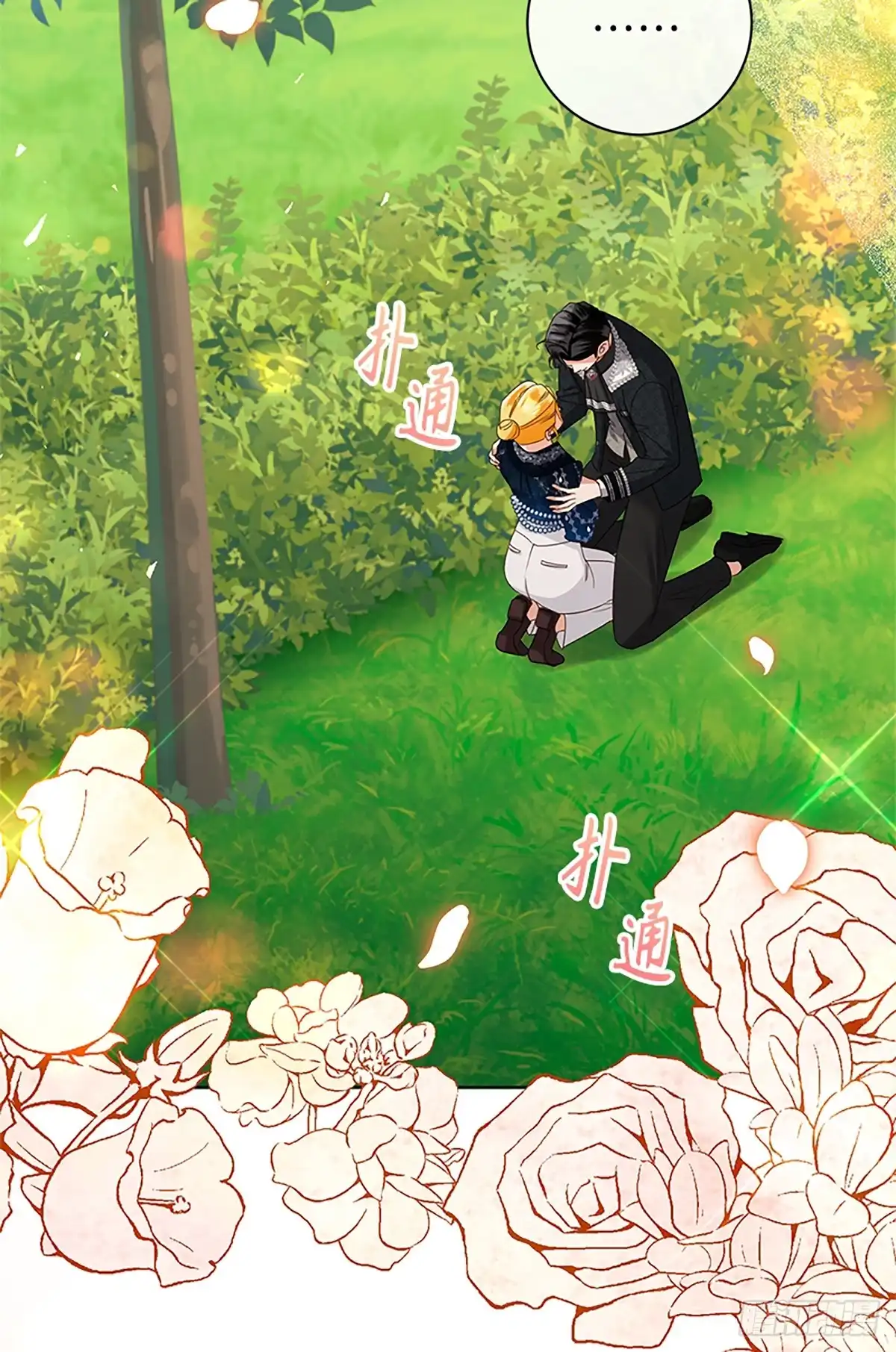 《贵族千金减肥记》第43话 第38页