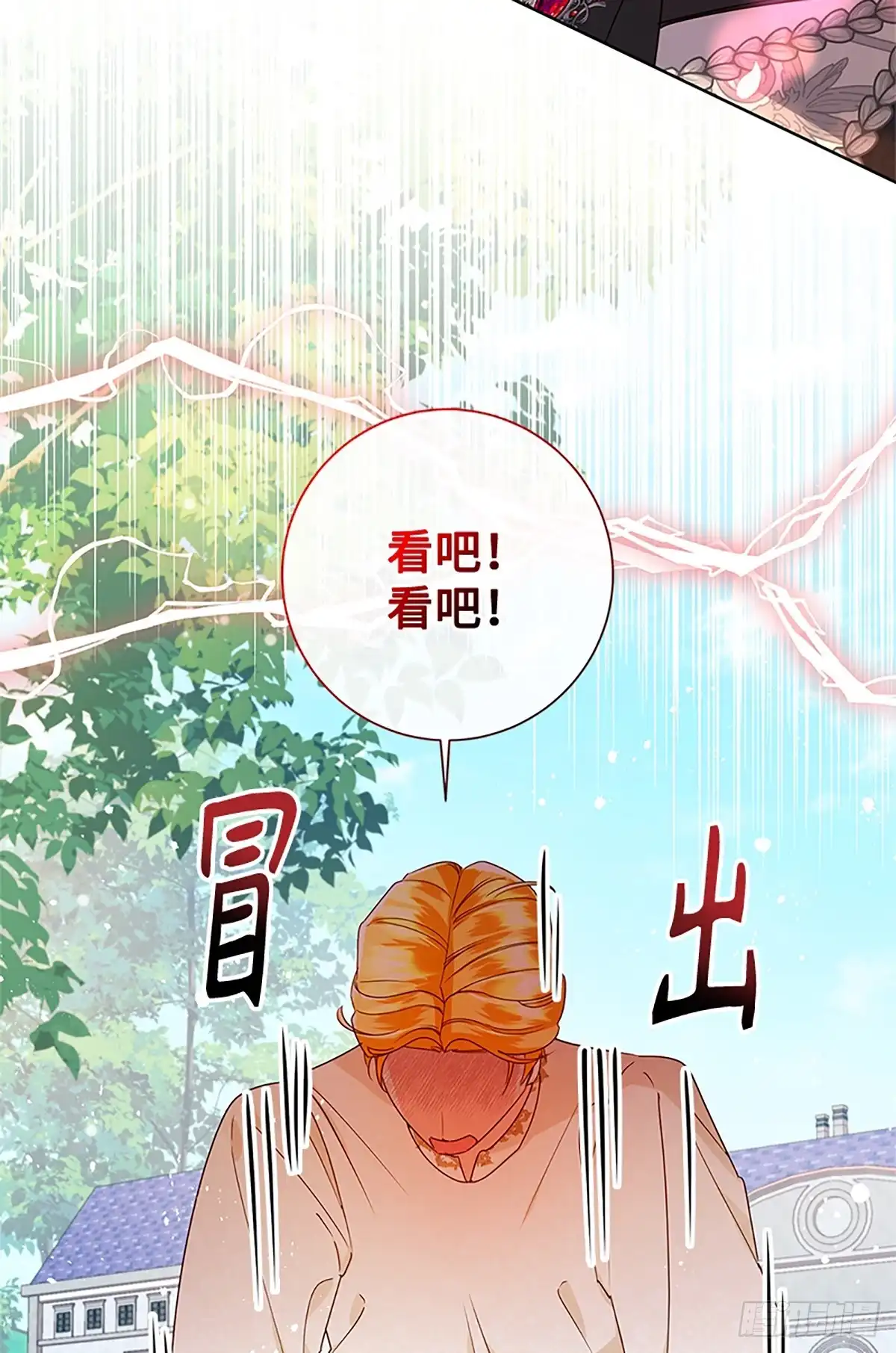 《贵族千金减肥记》第43话 第52页