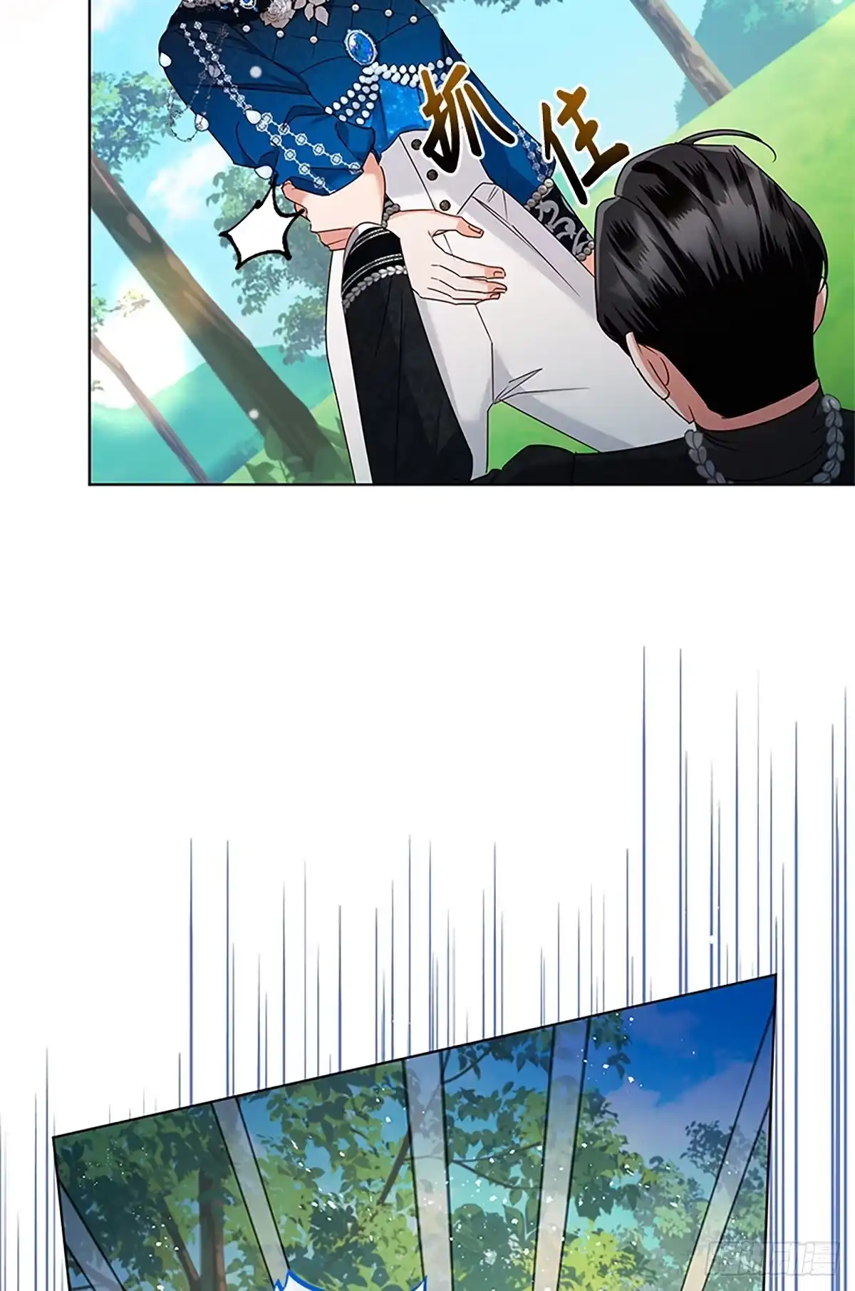 《贵族千金减肥记》第43话 第49页